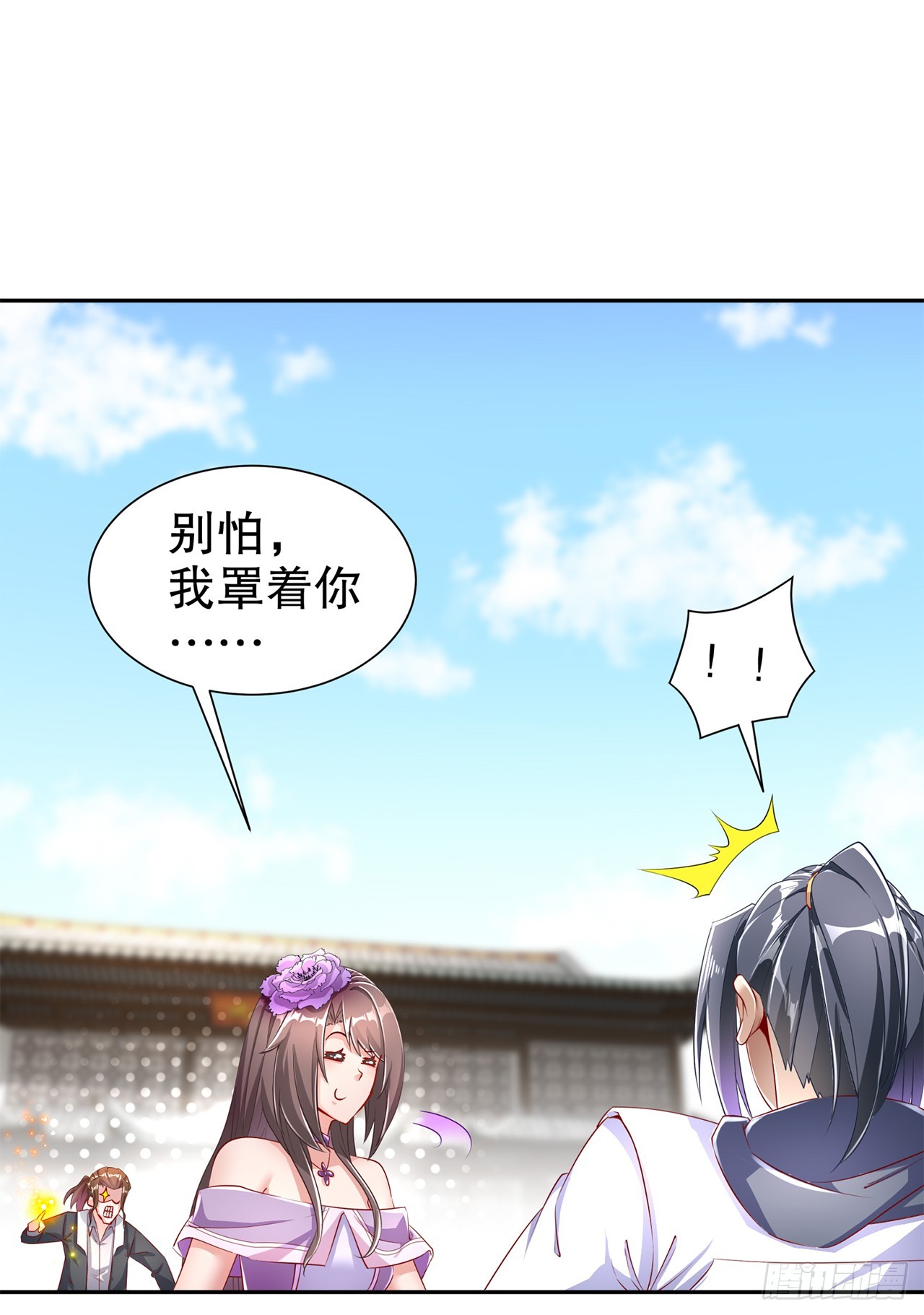第73话 你的女人被抢走了-第75话