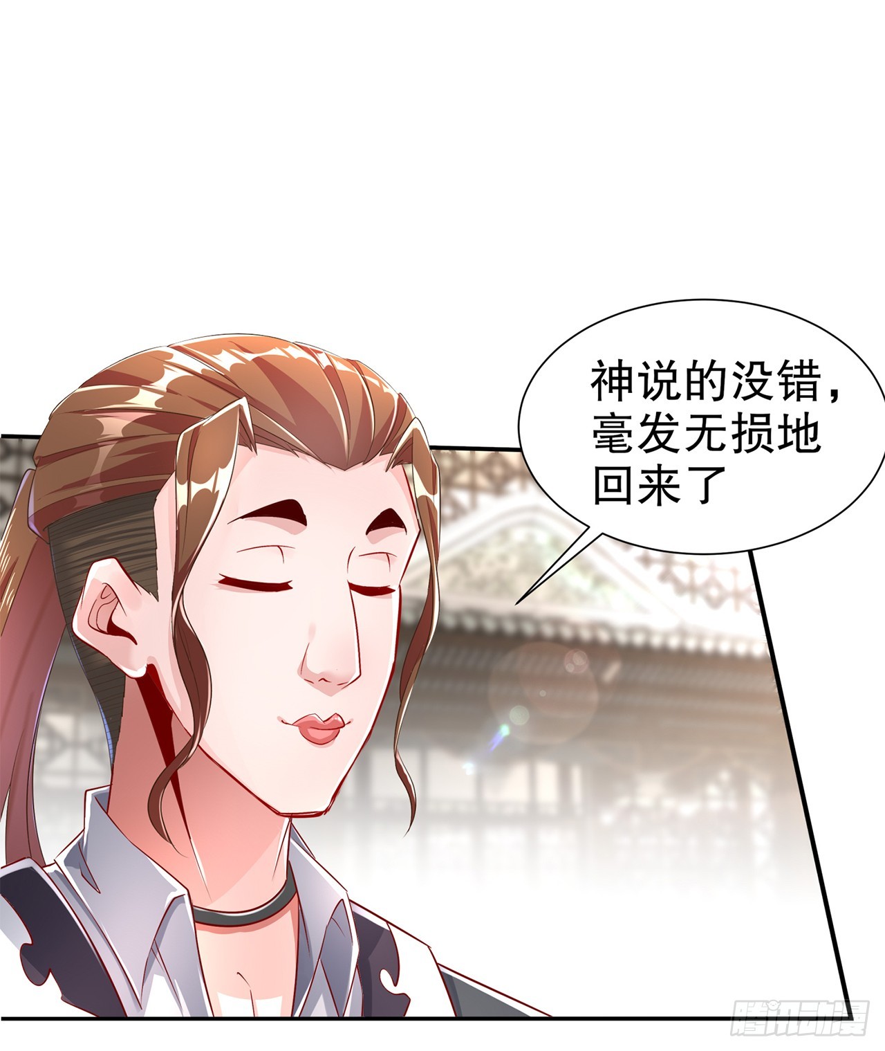 第73话 你的女人被抢走了-第75话