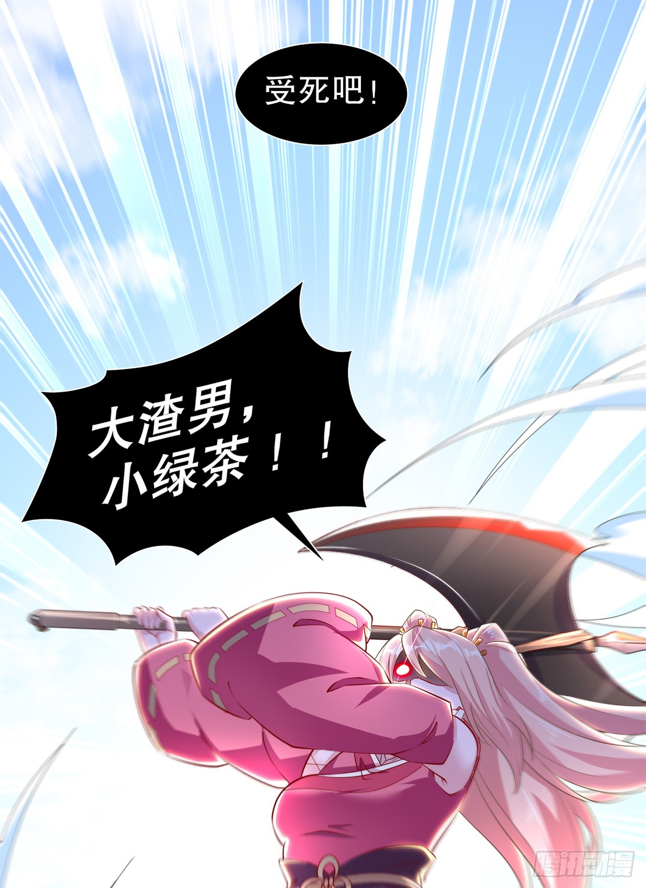 第73话 你的女人被抢走了-第75话