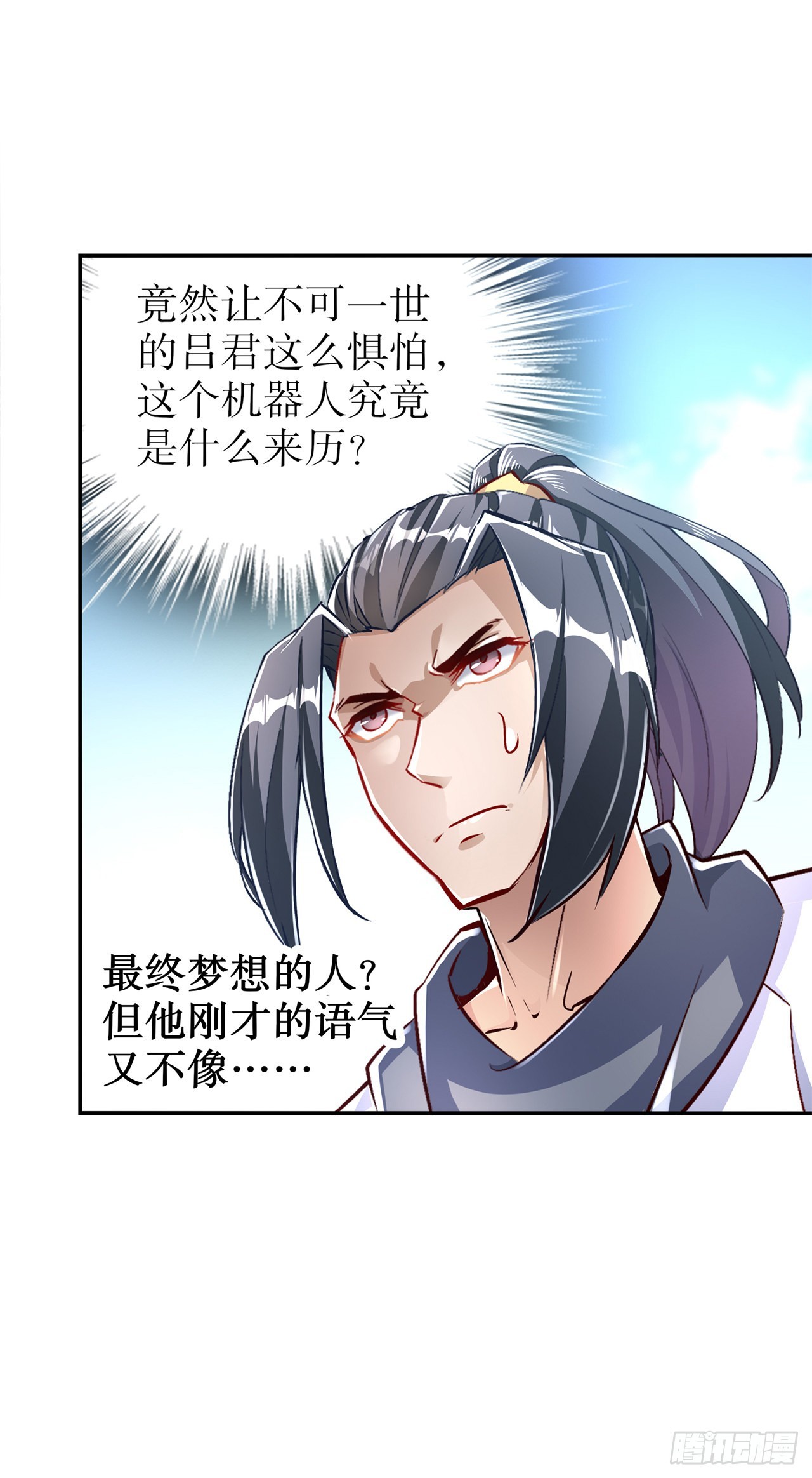 第75话 自建工会-第77话