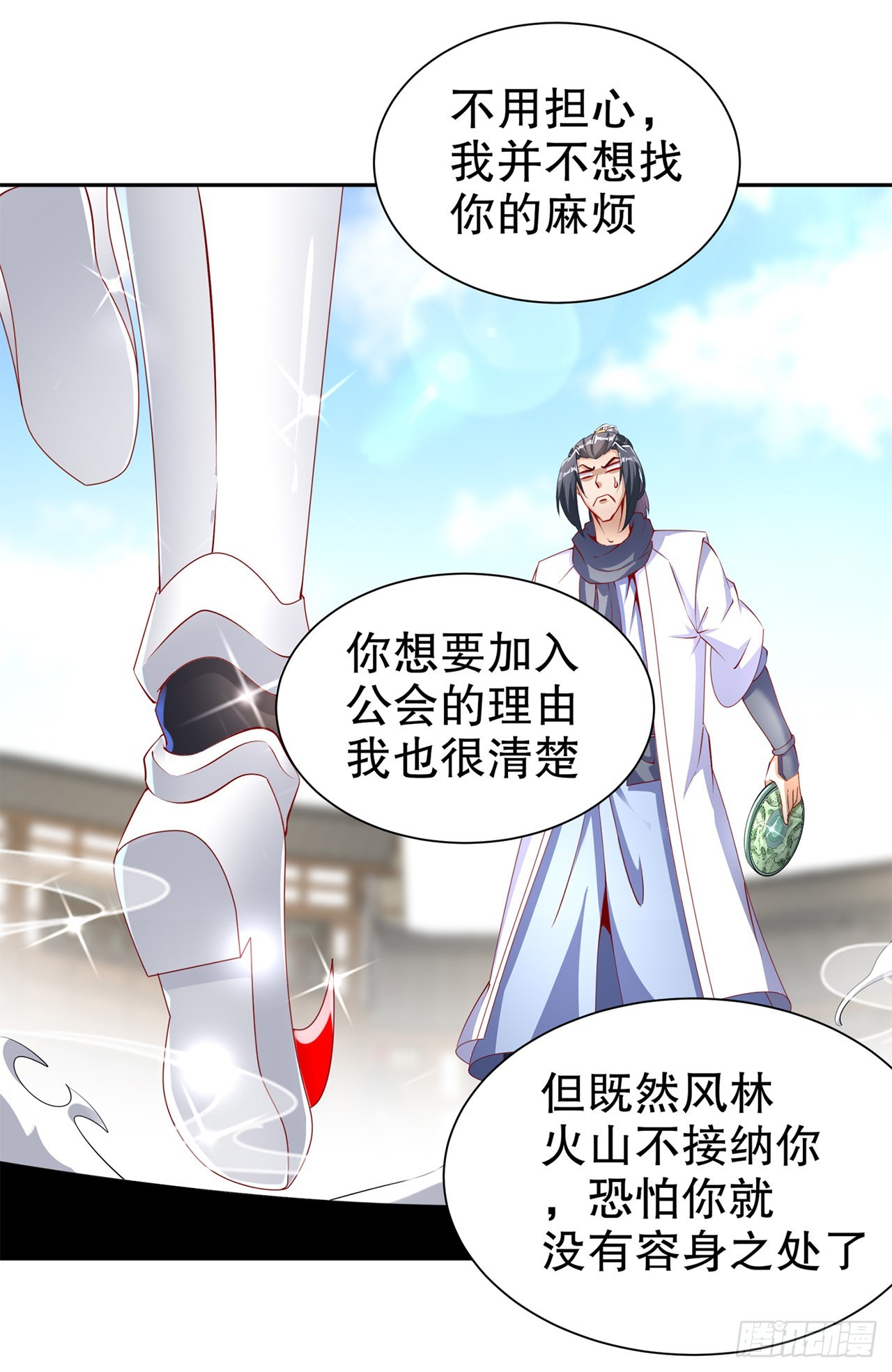 第75话 自建工会-第77话