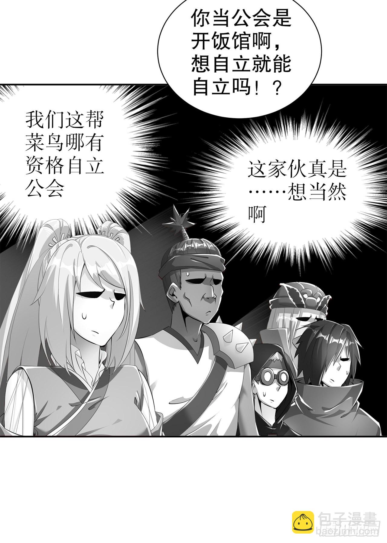 第75话 自建工会-第77话