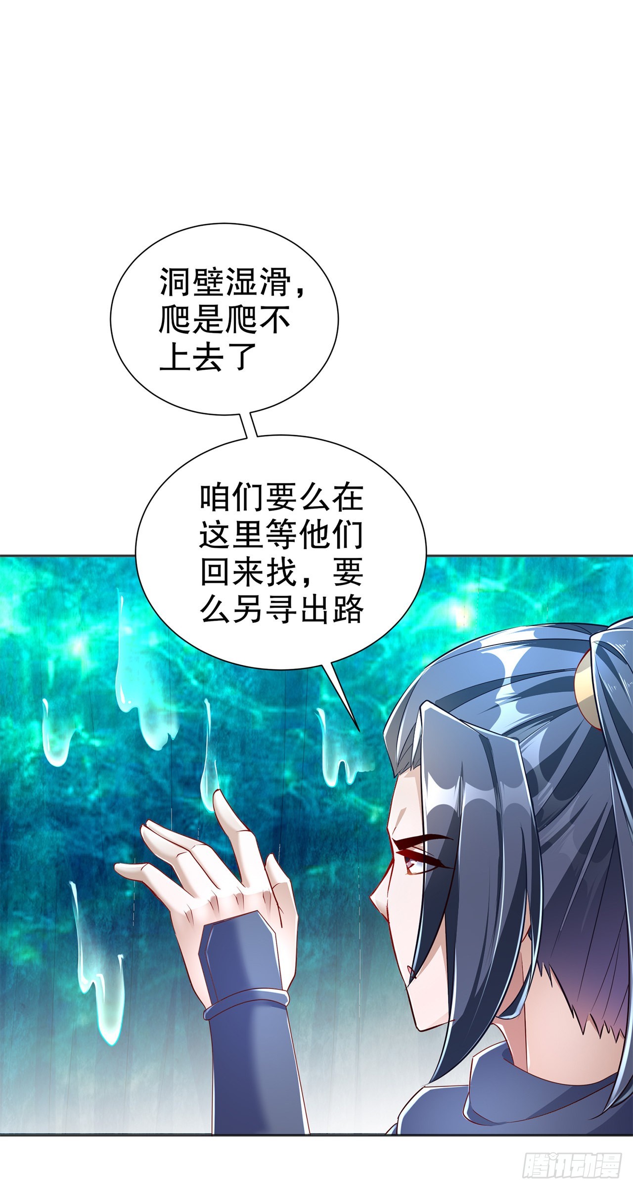 第77话 万蛇窟-第79话
