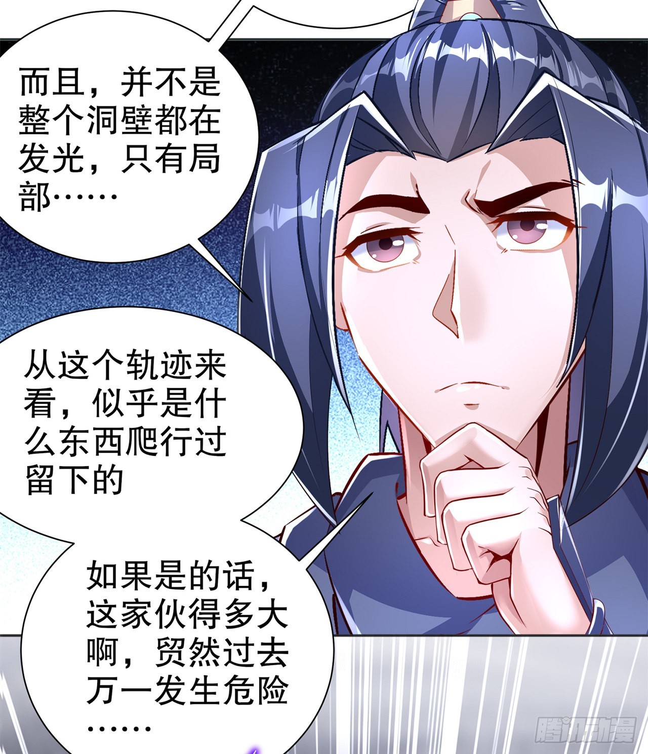 第77话 万蛇窟-第79话