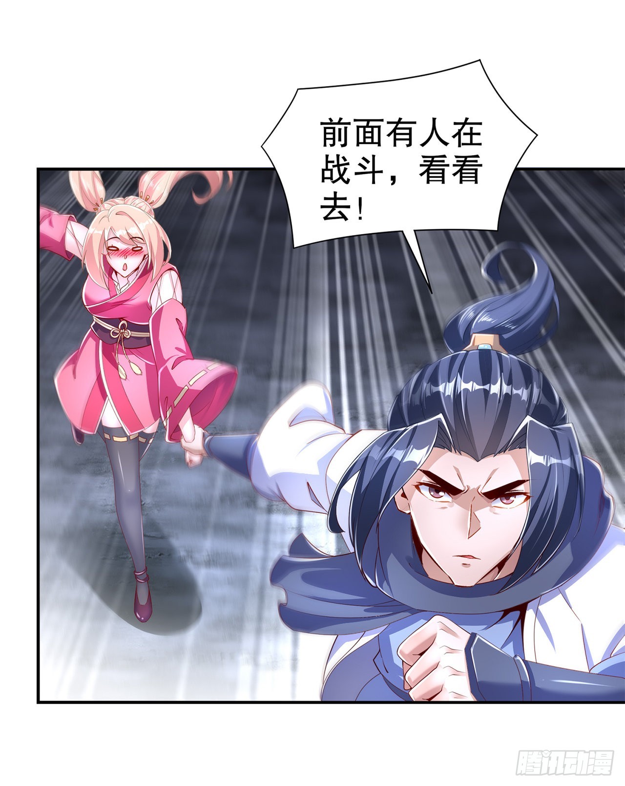 第77话 万蛇窟-第79话
