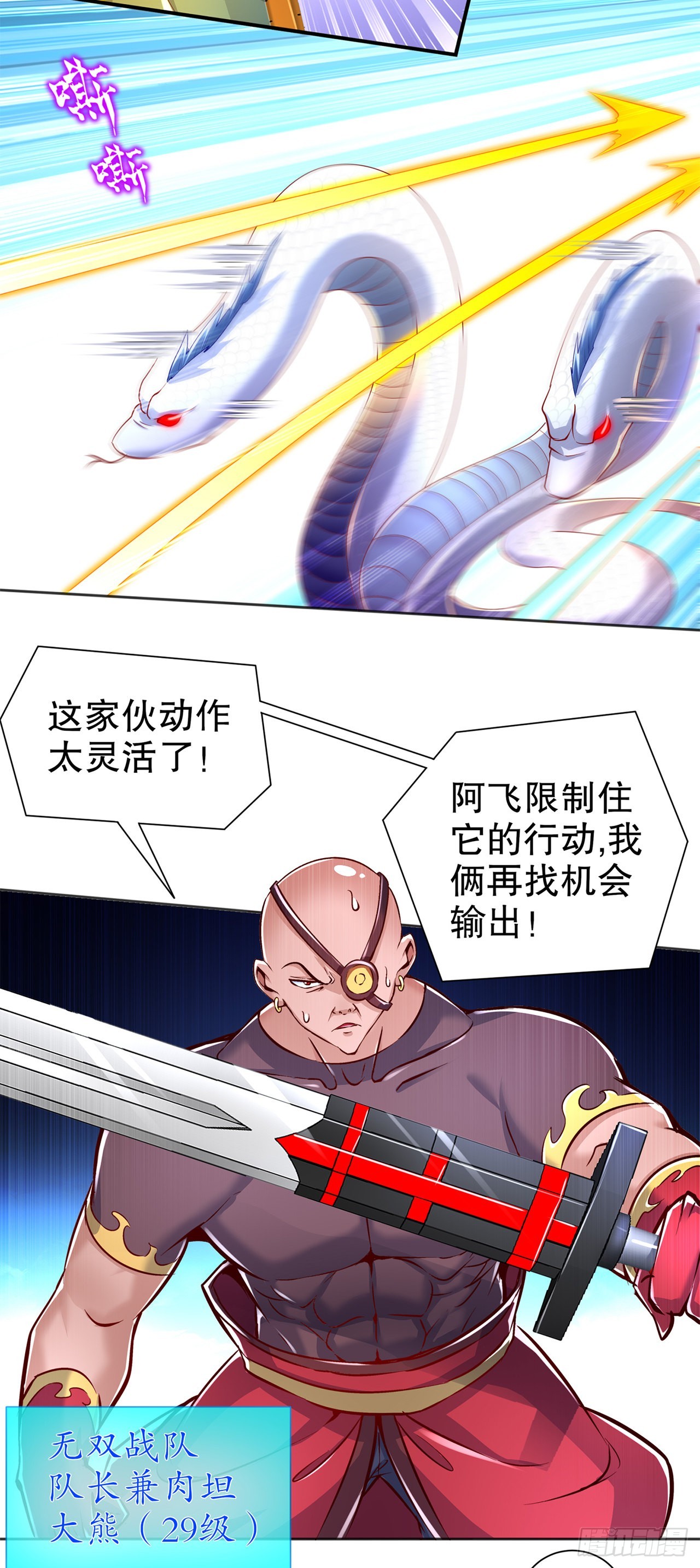 第77话 万蛇窟-第79话