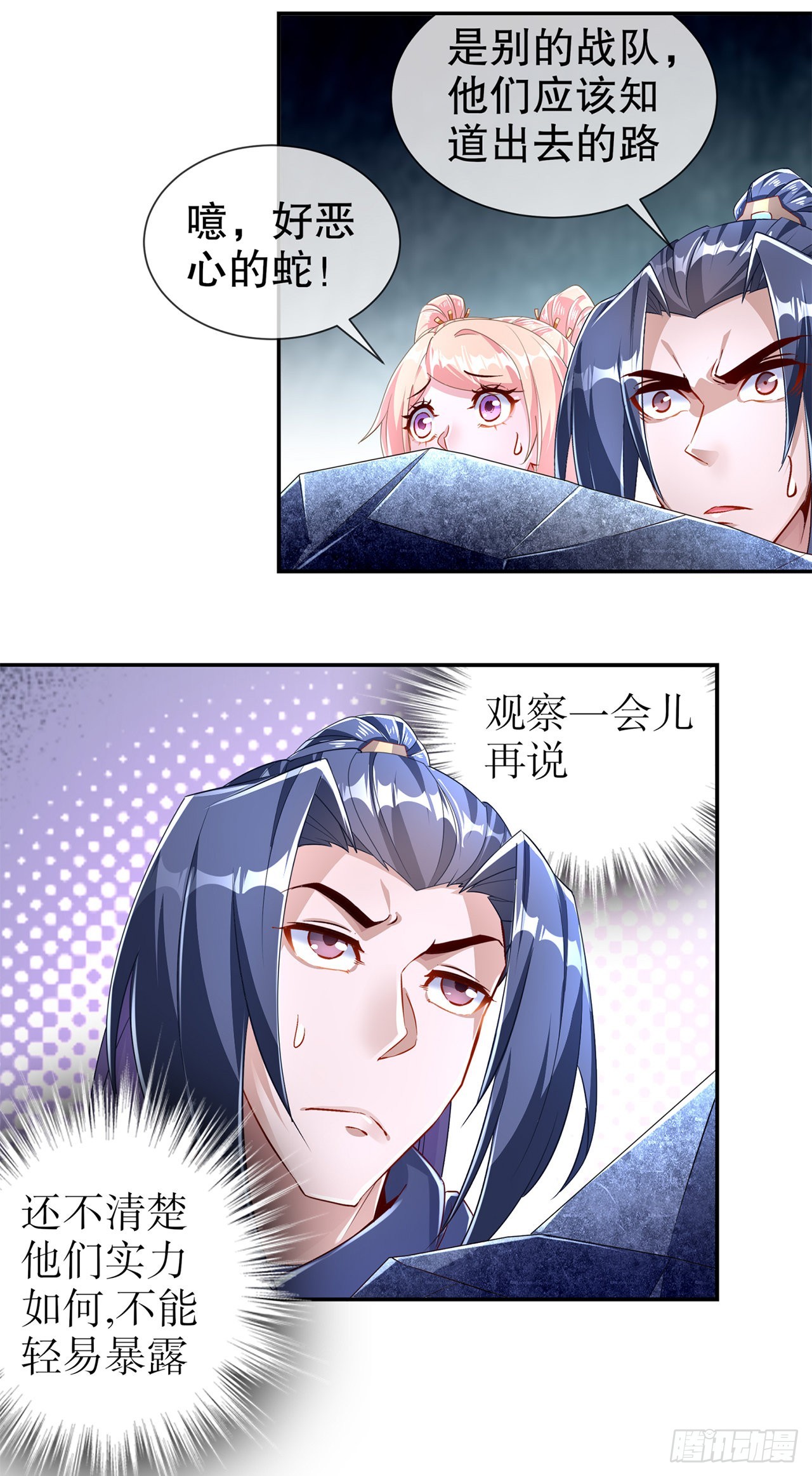 第77话 万蛇窟-第79话