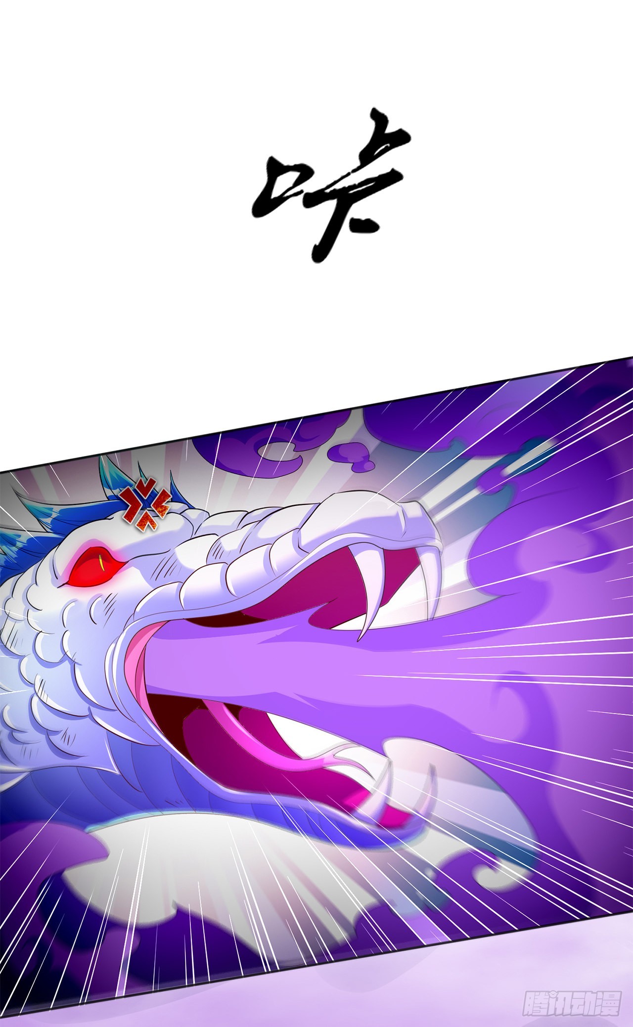 第77话 万蛇窟-第79话