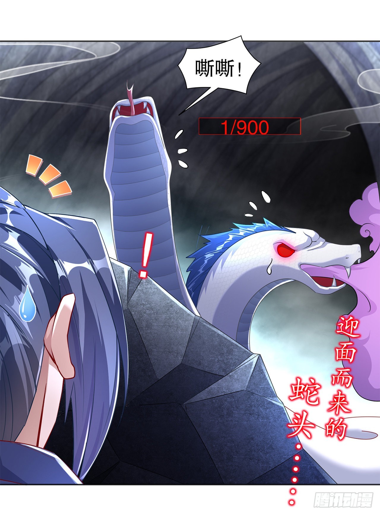 第77话 万蛇窟-第79话