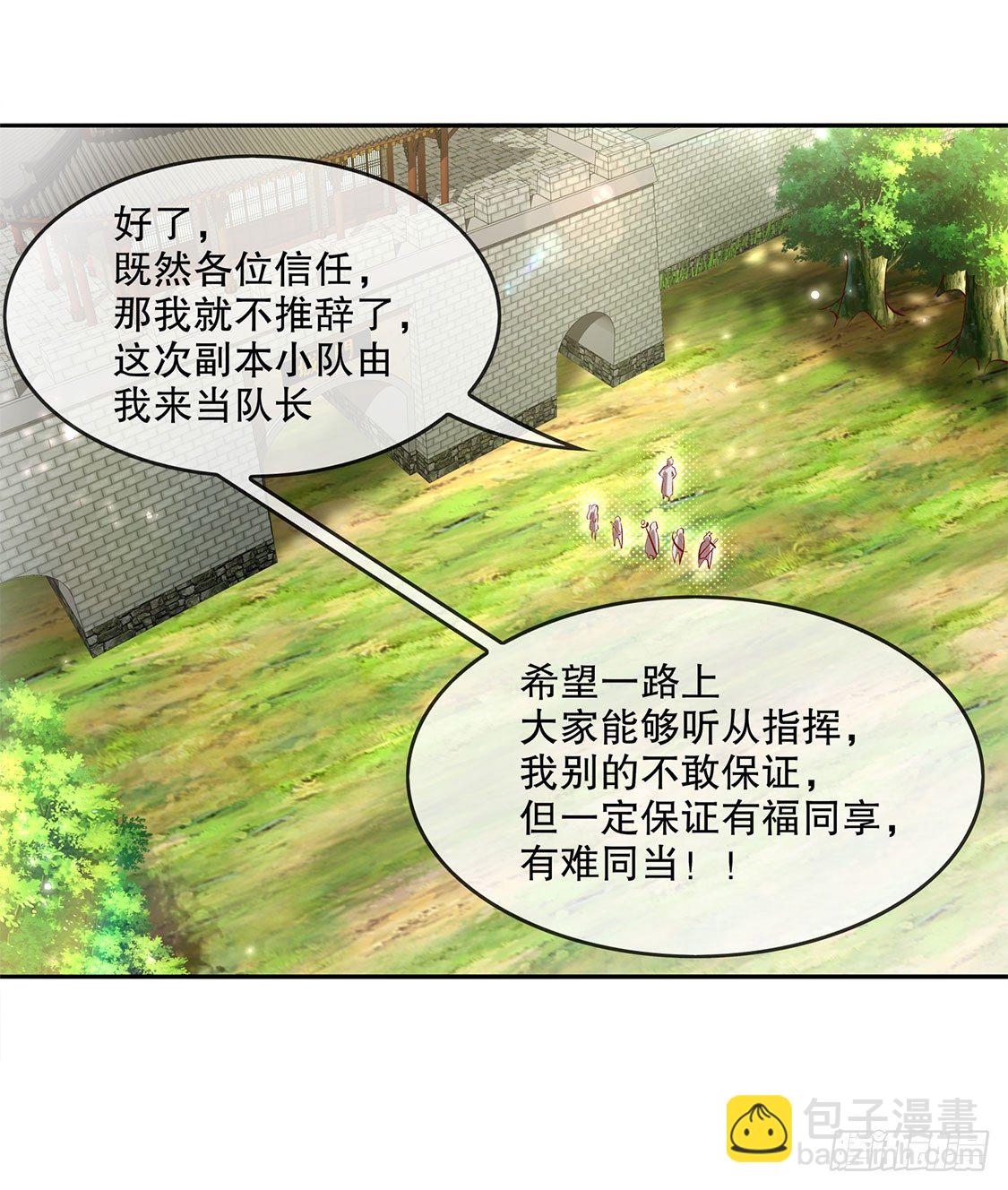 逍遥战队-第9话