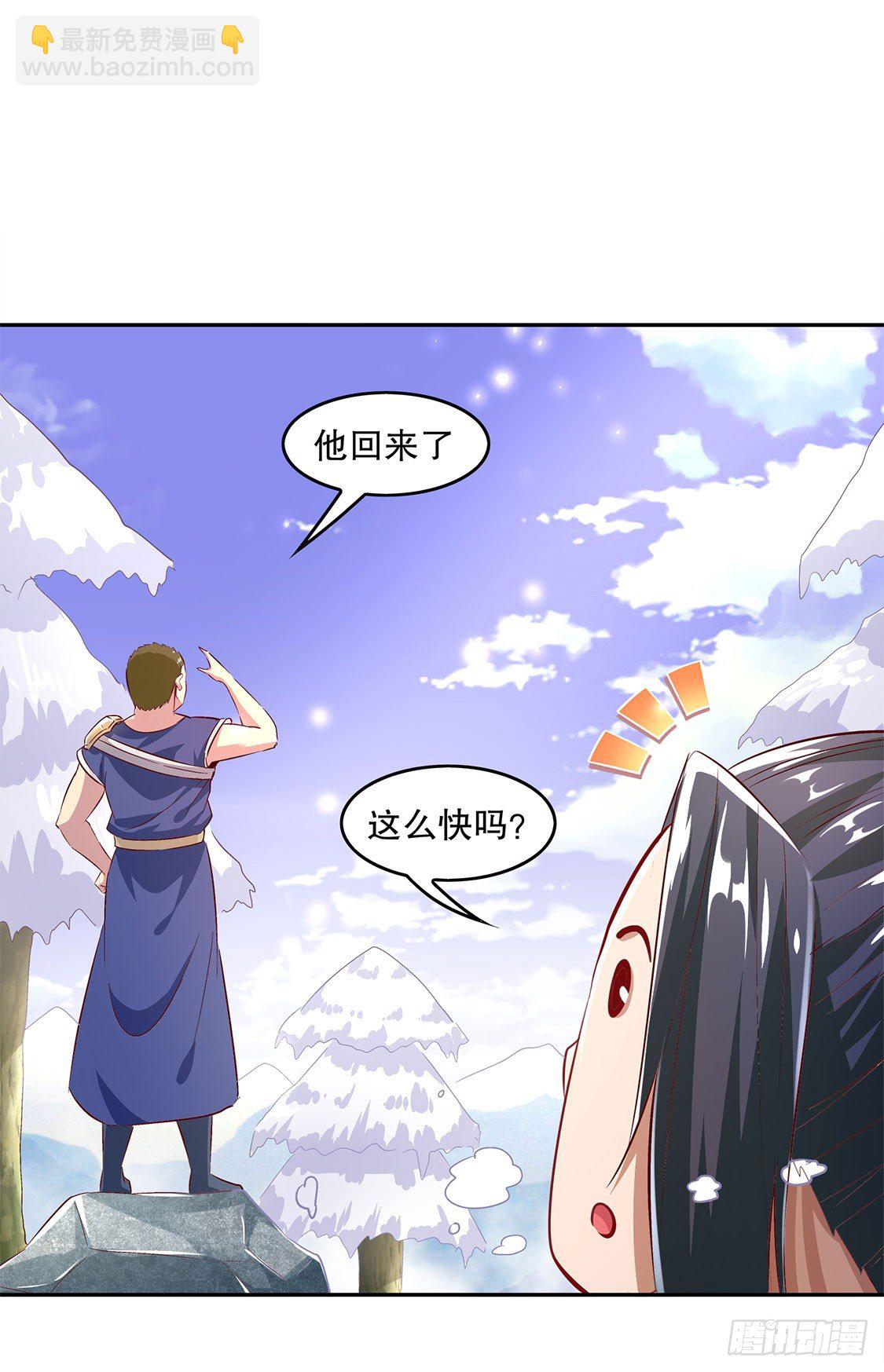 逍遥战队-第9话