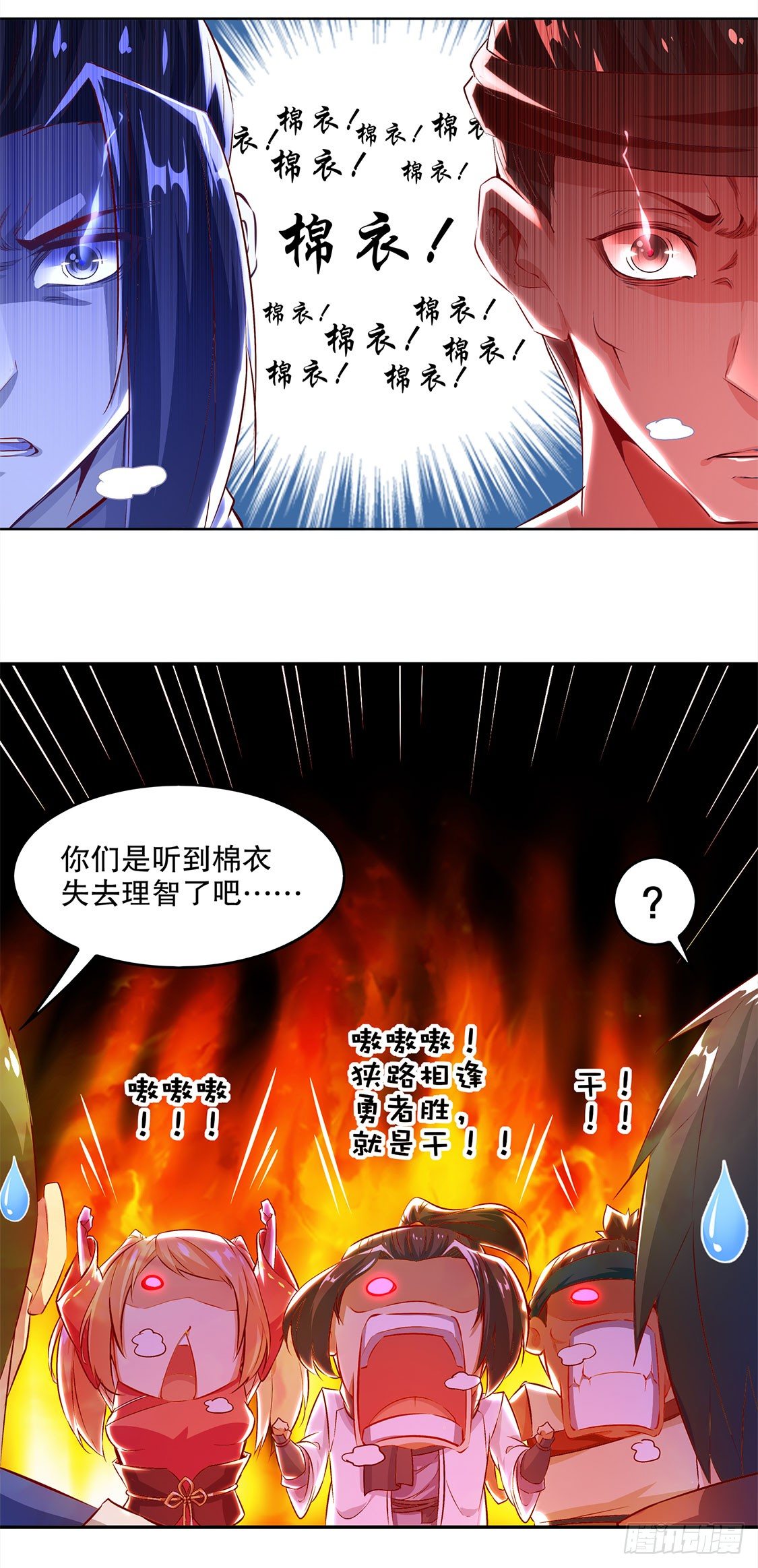逍遥战队-第9话