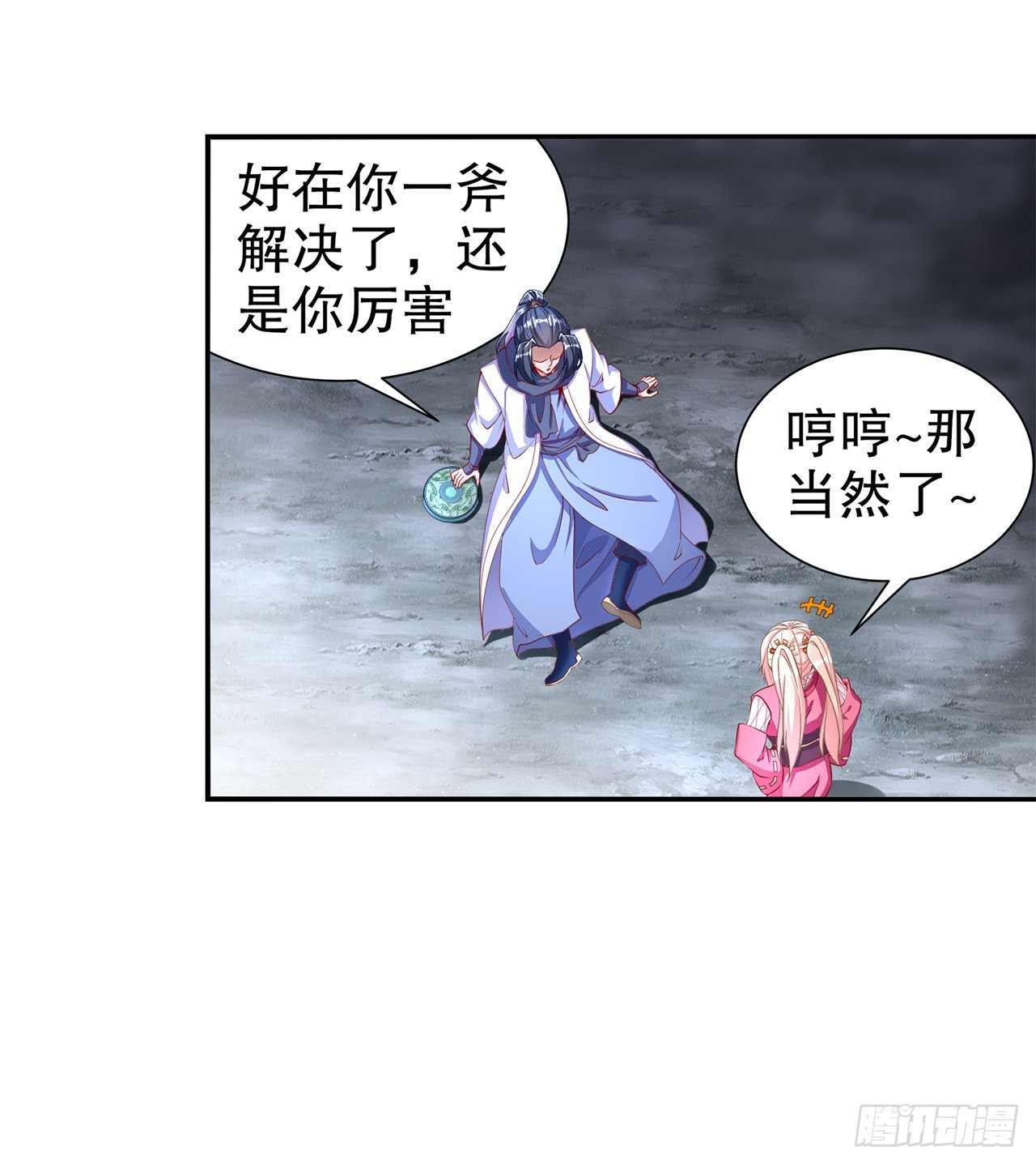 第79话 白妖-第81话