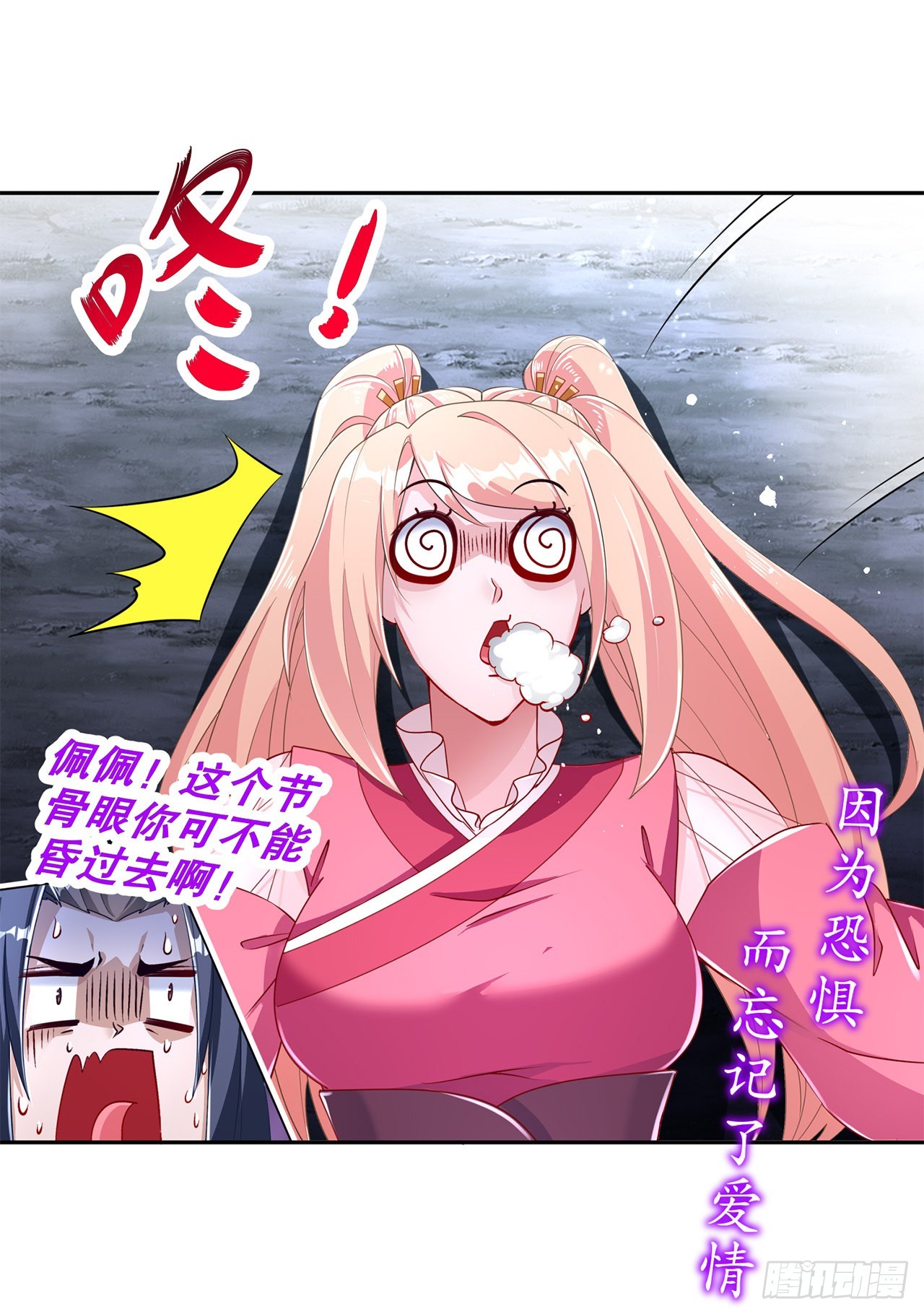 第79话 白妖-第81话