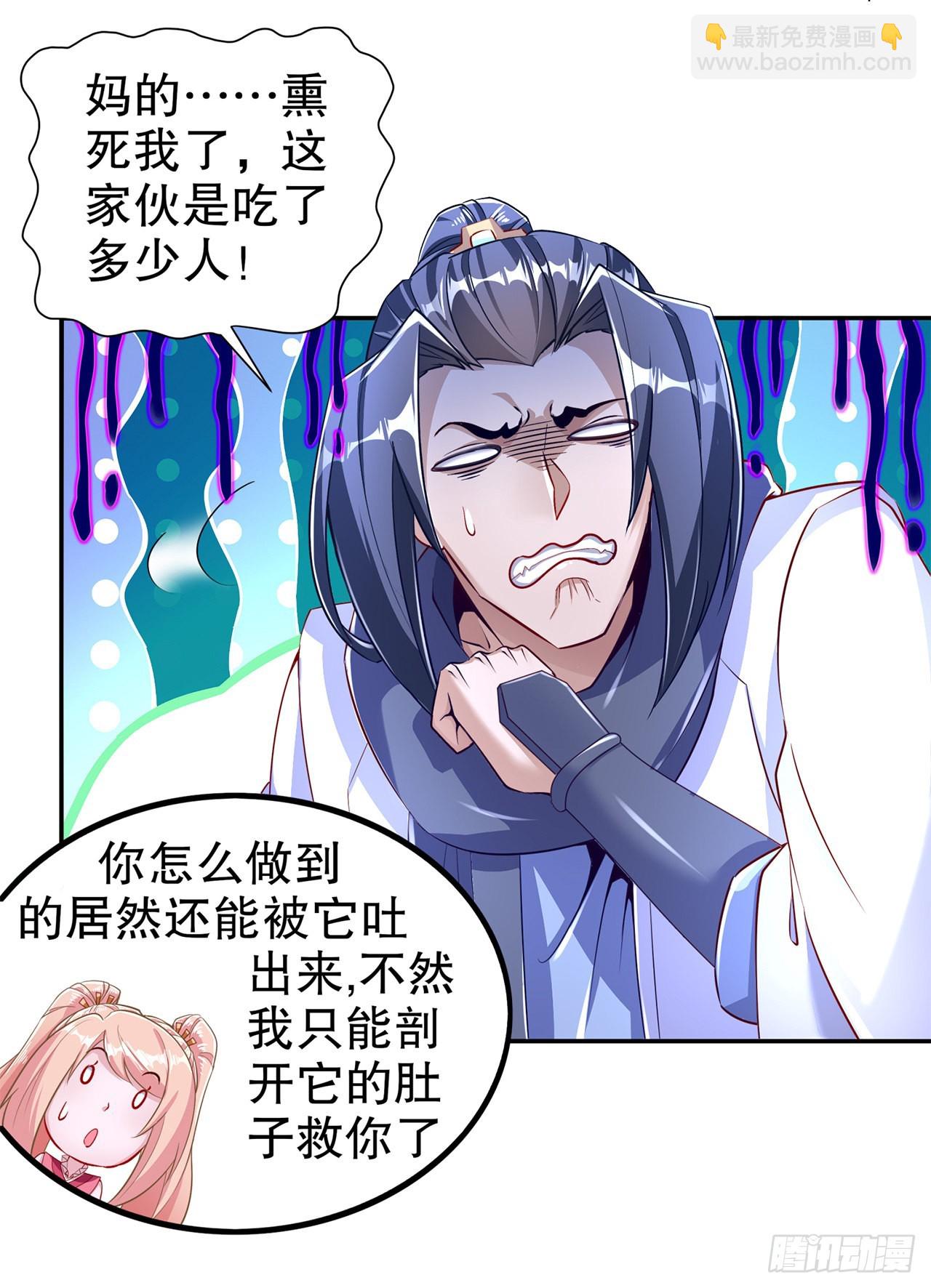 第79话 白妖-第81话