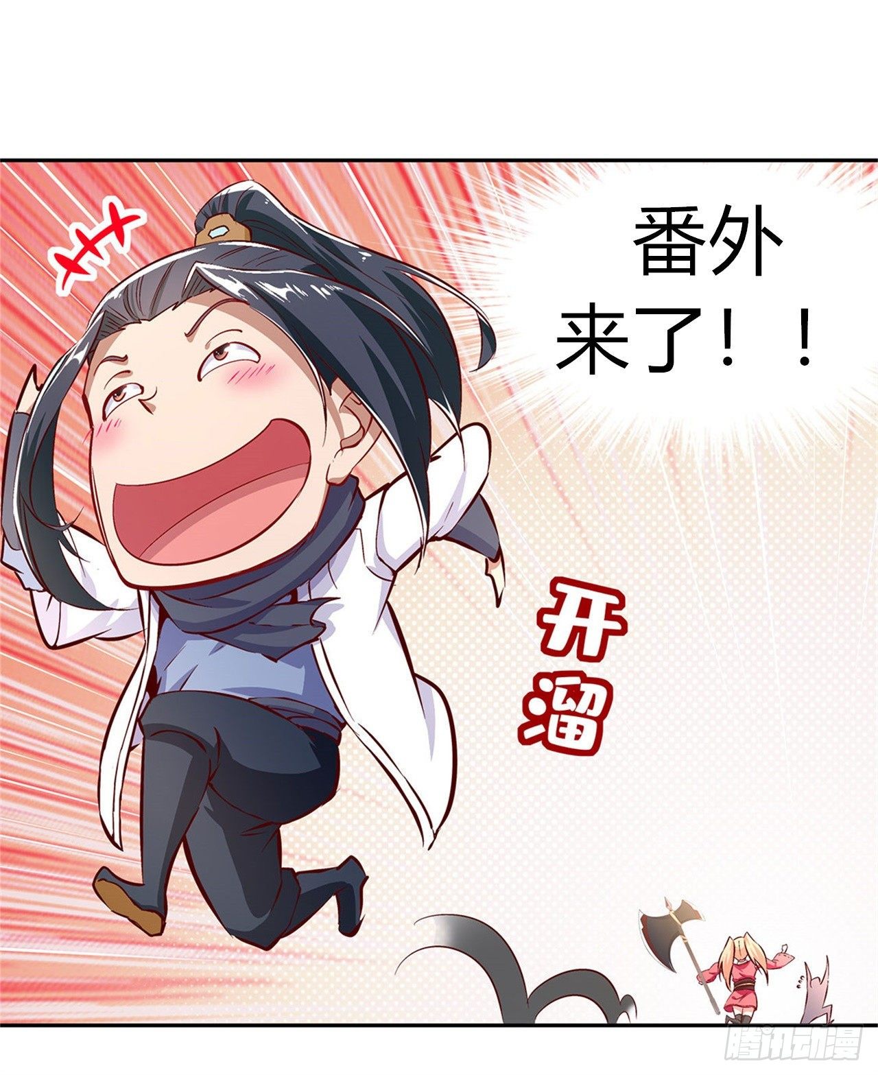 我是一个公告-第41话