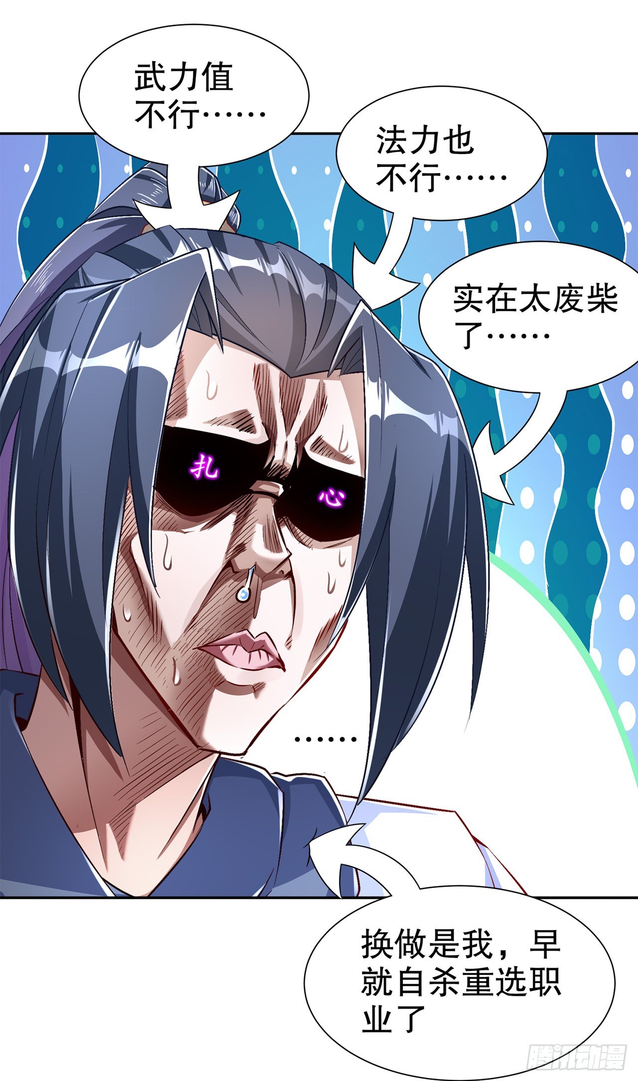 第81话 判官笔-第83话
