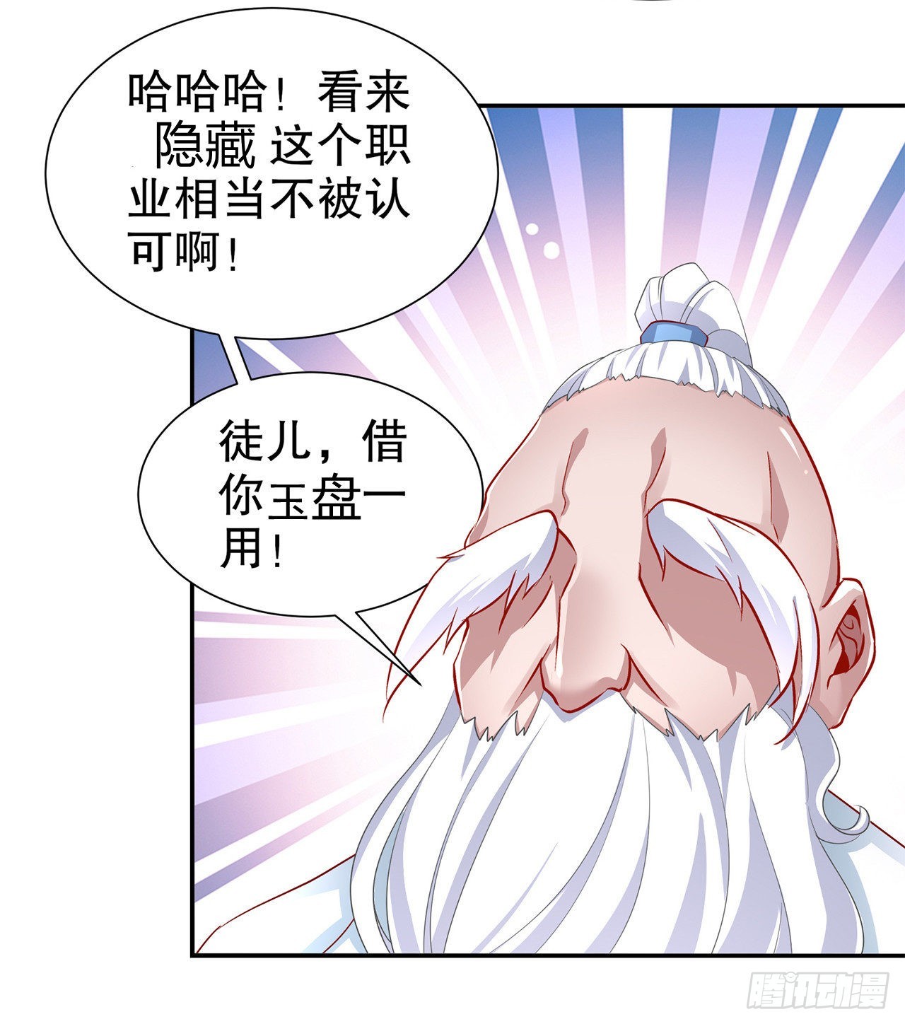 第81话 判官笔-第83话
