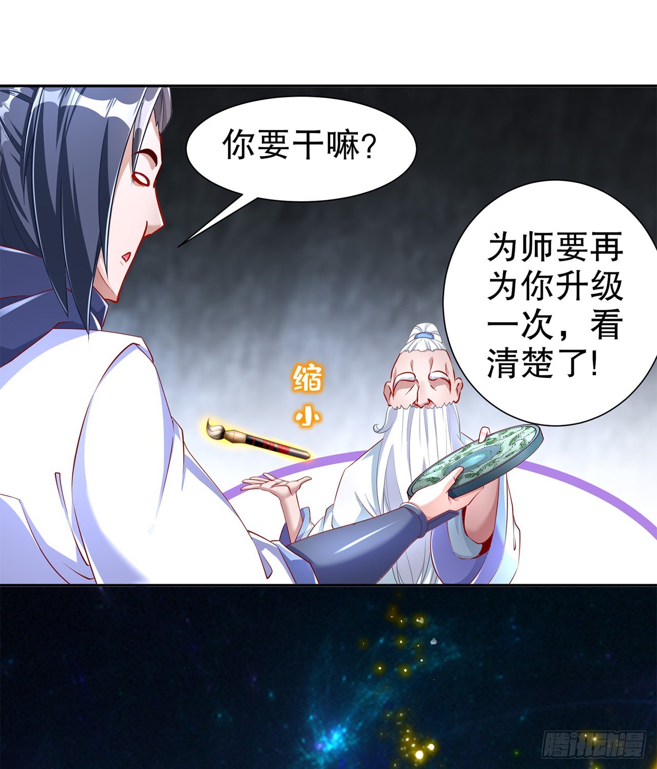 第81话 判官笔-第83话