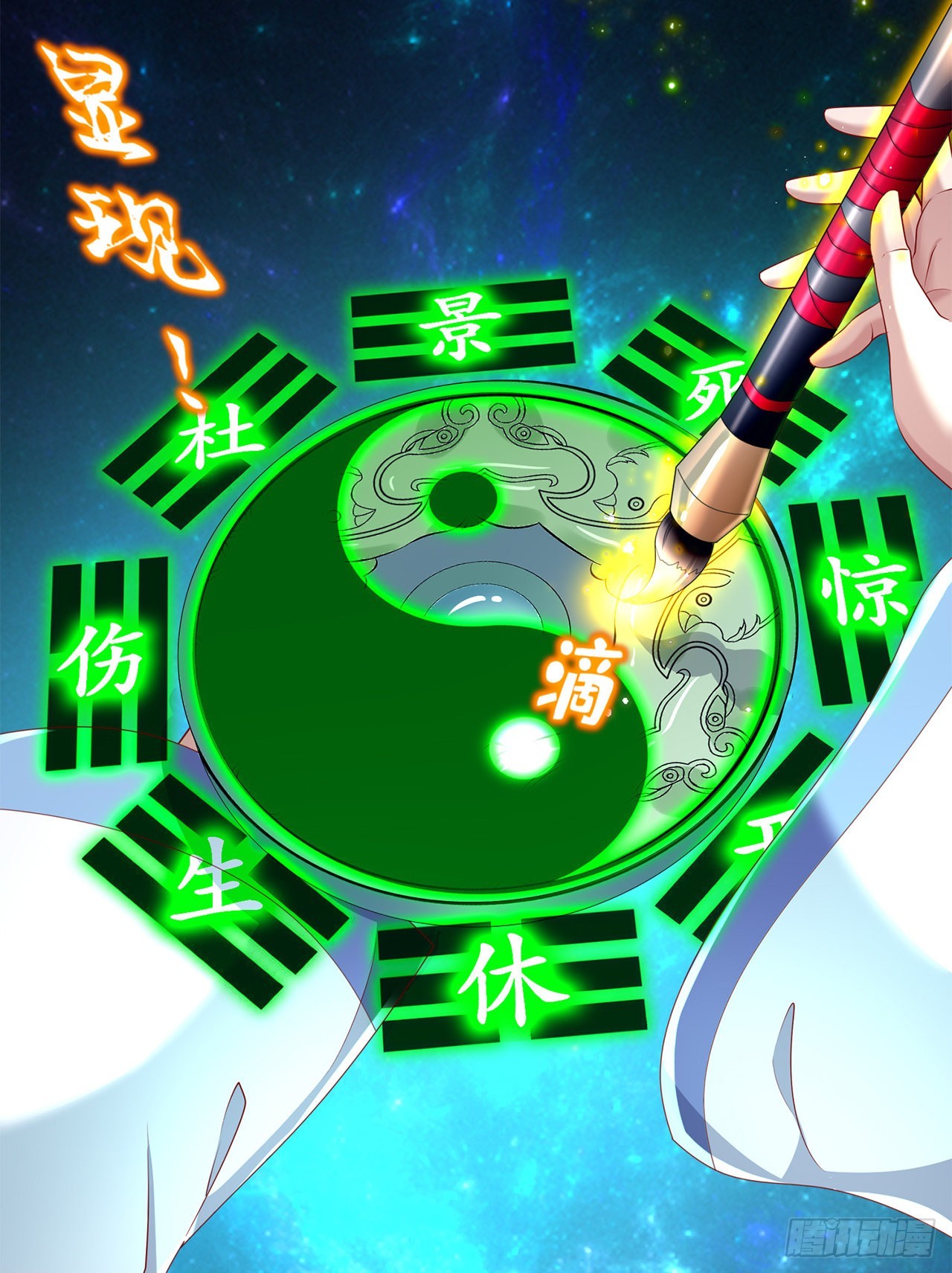 第81话 判官笔-第83话