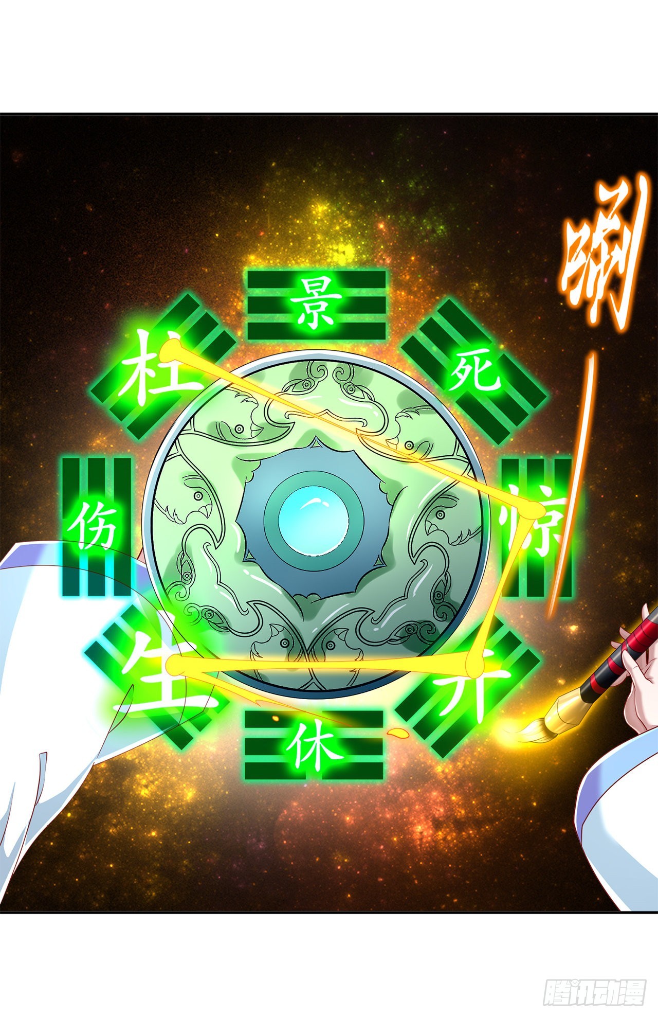 第81话 判官笔-第83话
