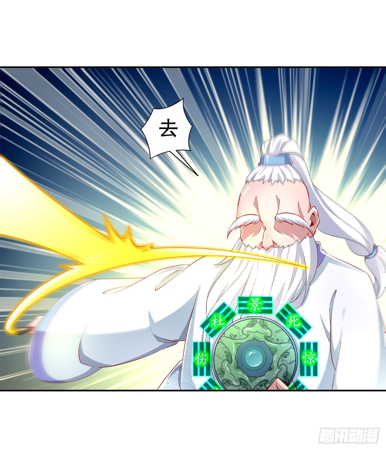 第81话 判官笔-第83话