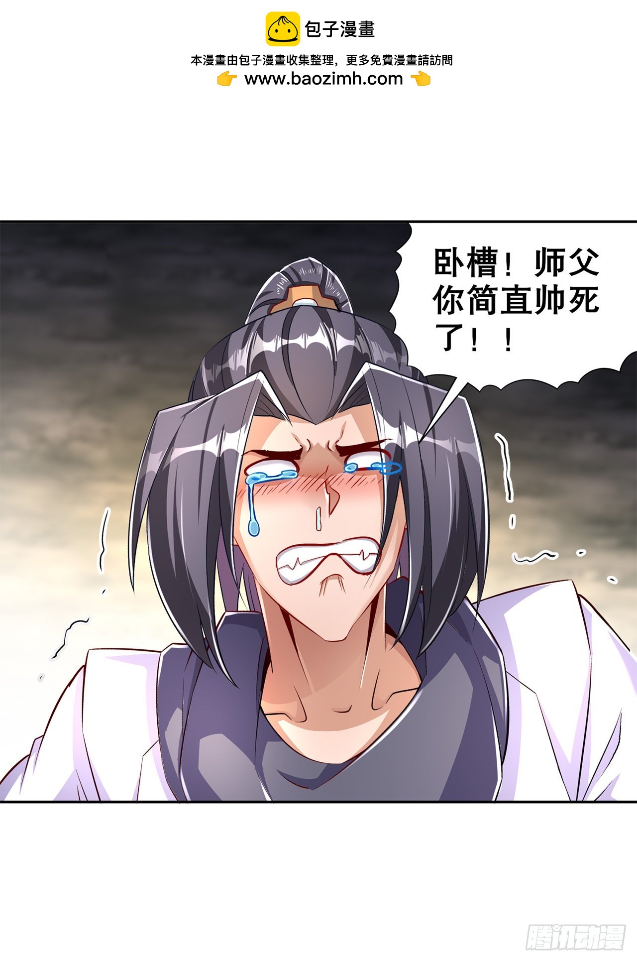 第81话 判官笔-第83话