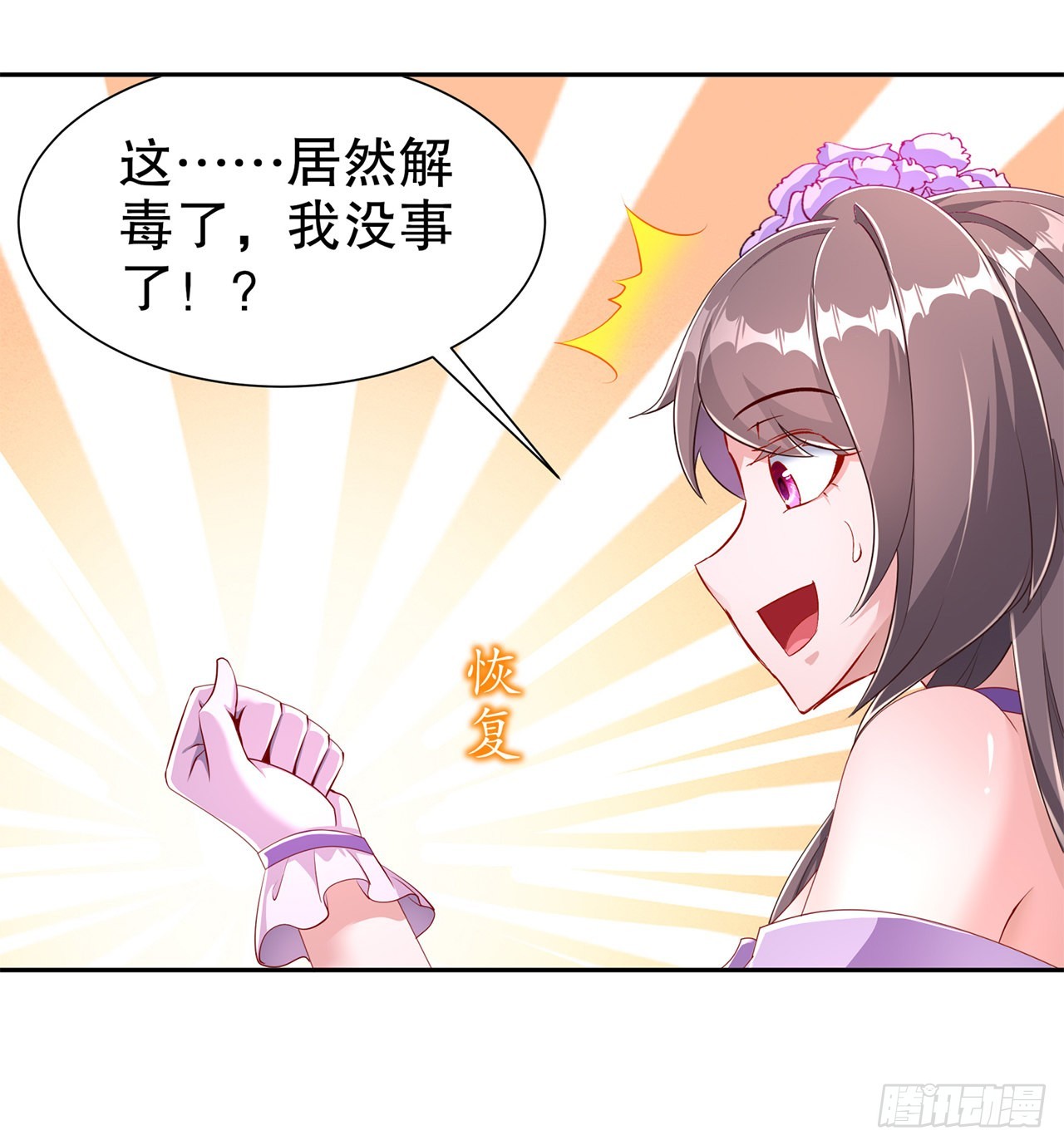 第81话 判官笔-第83话