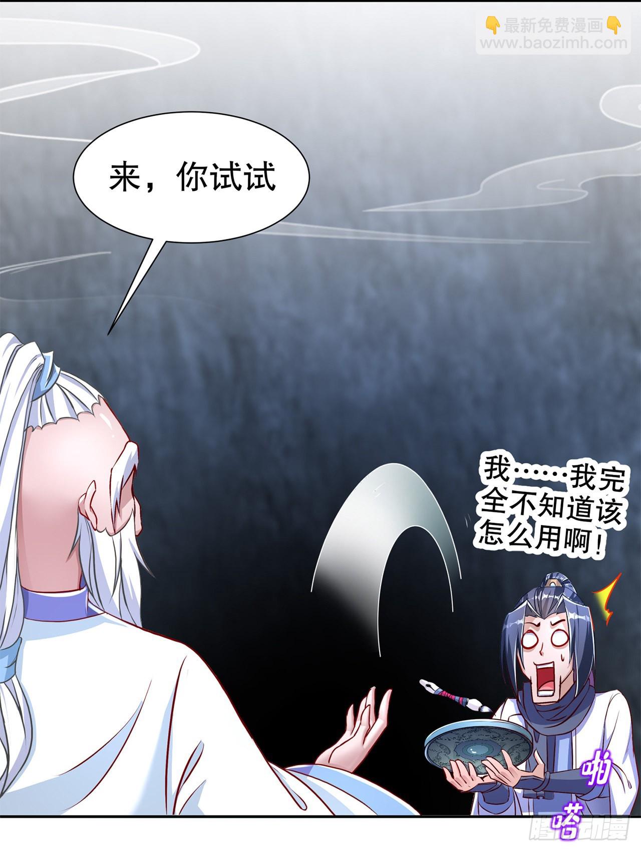 第81话 判官笔-第83话