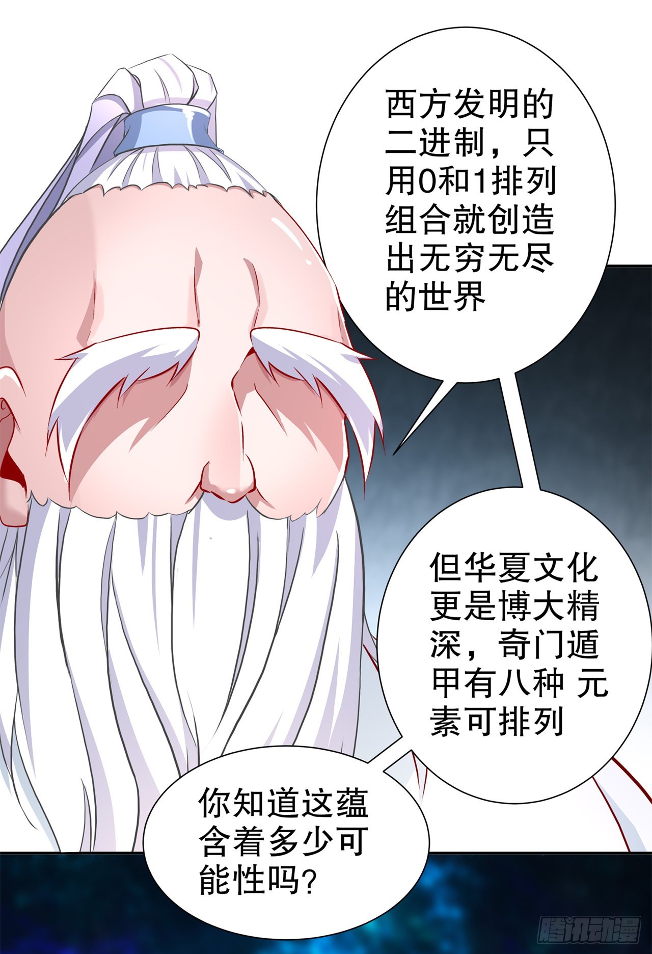 第81话 判官笔-第83话