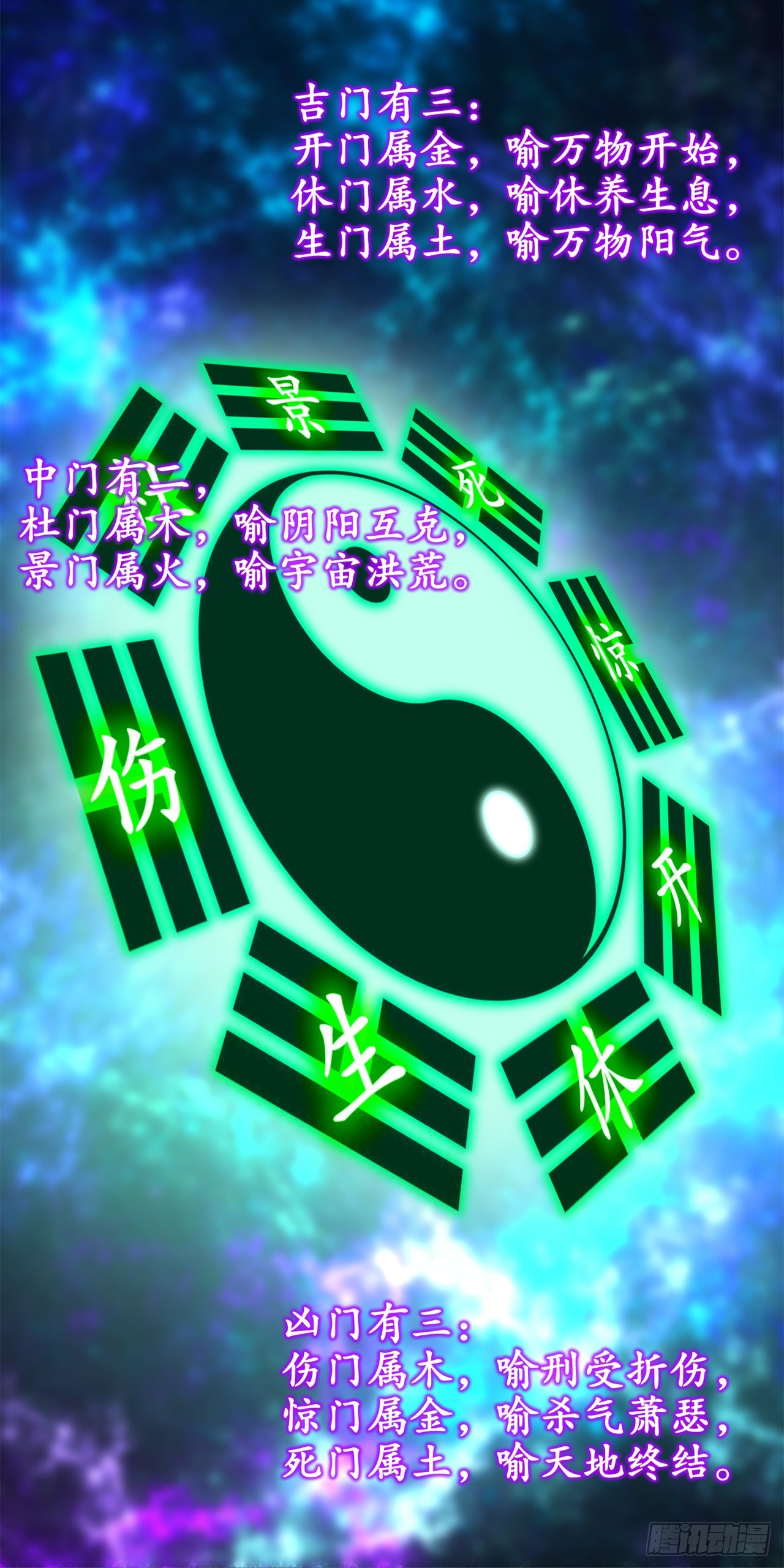 第81话 判官笔-第83话