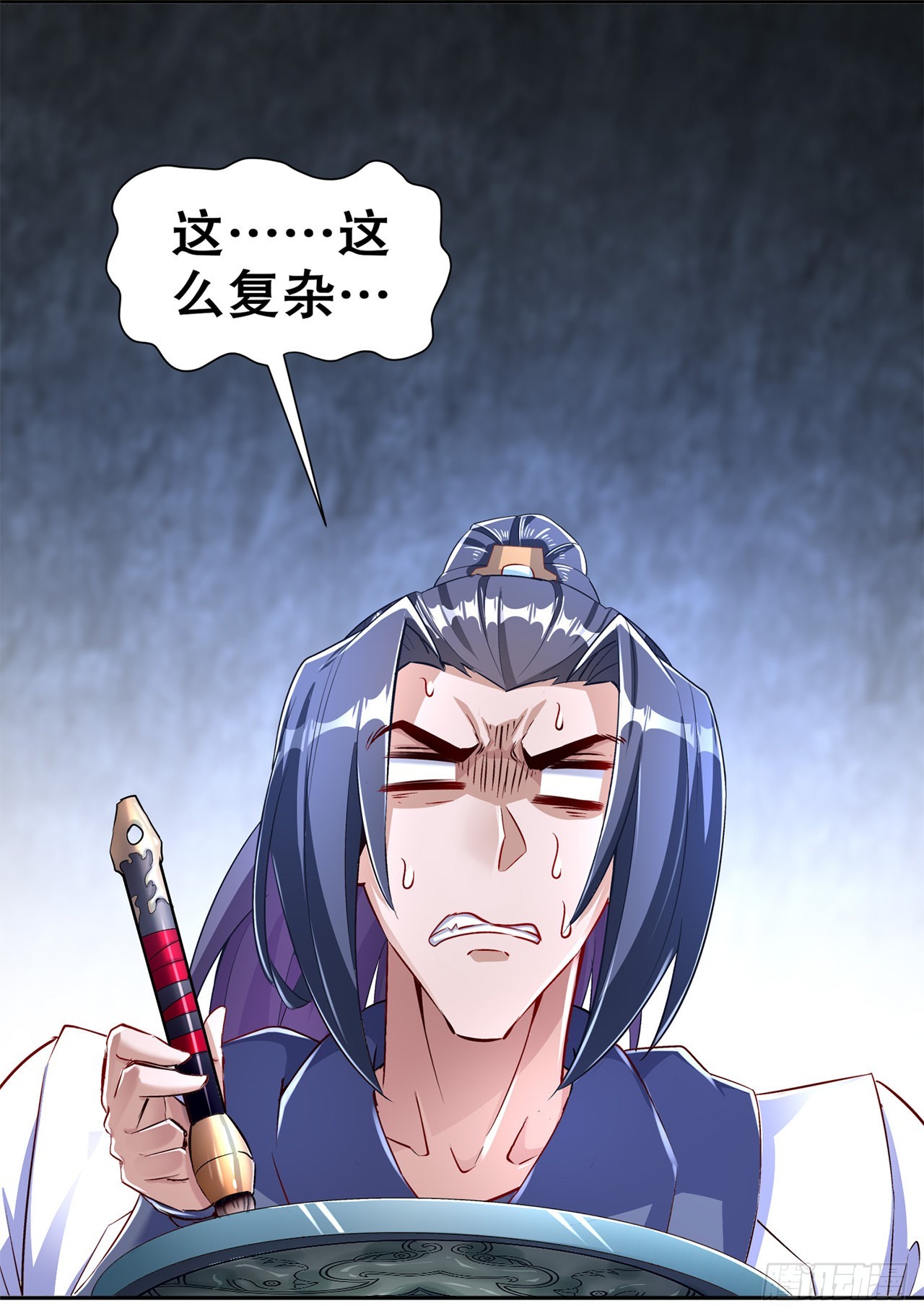 第81话 判官笔-第83话
