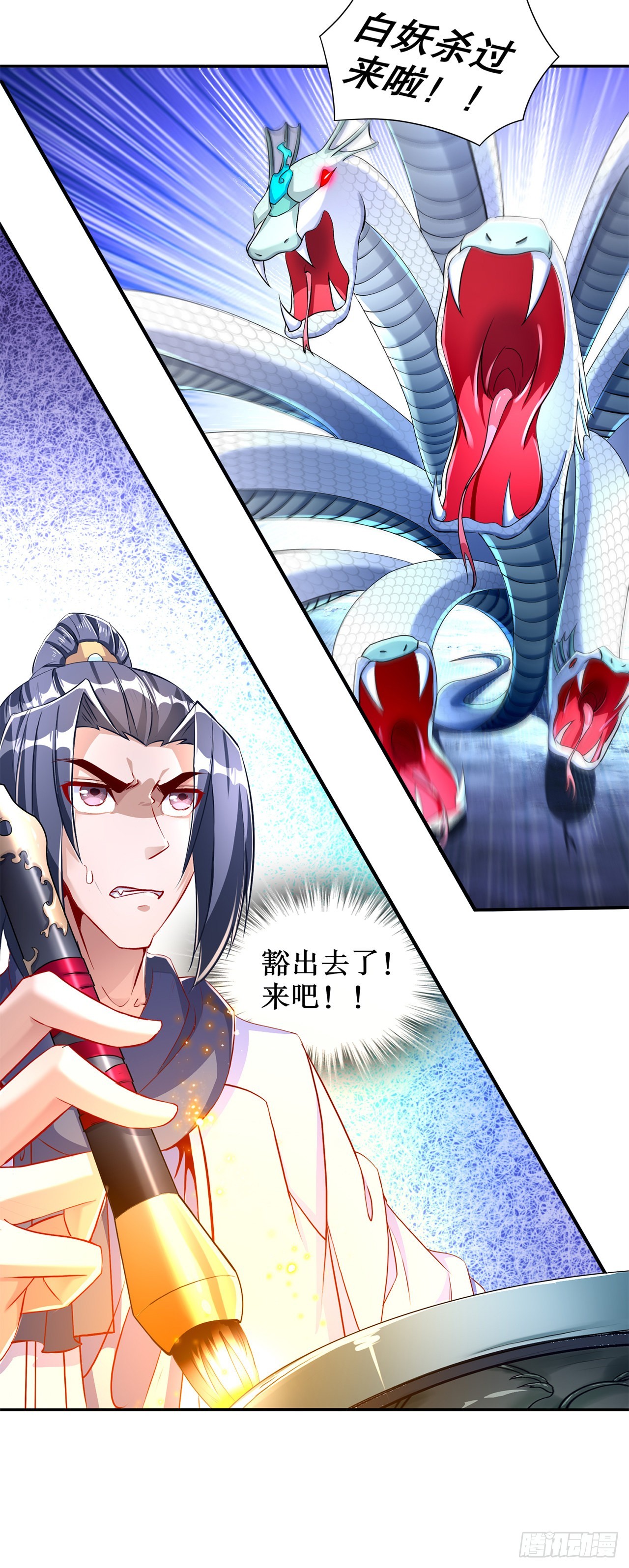 第81话 判官笔-第83话
