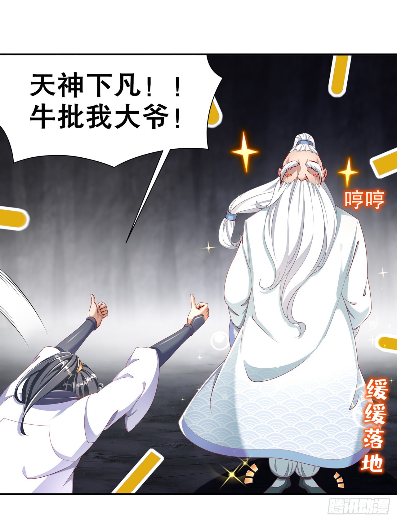 第81话 判官笔-第83话