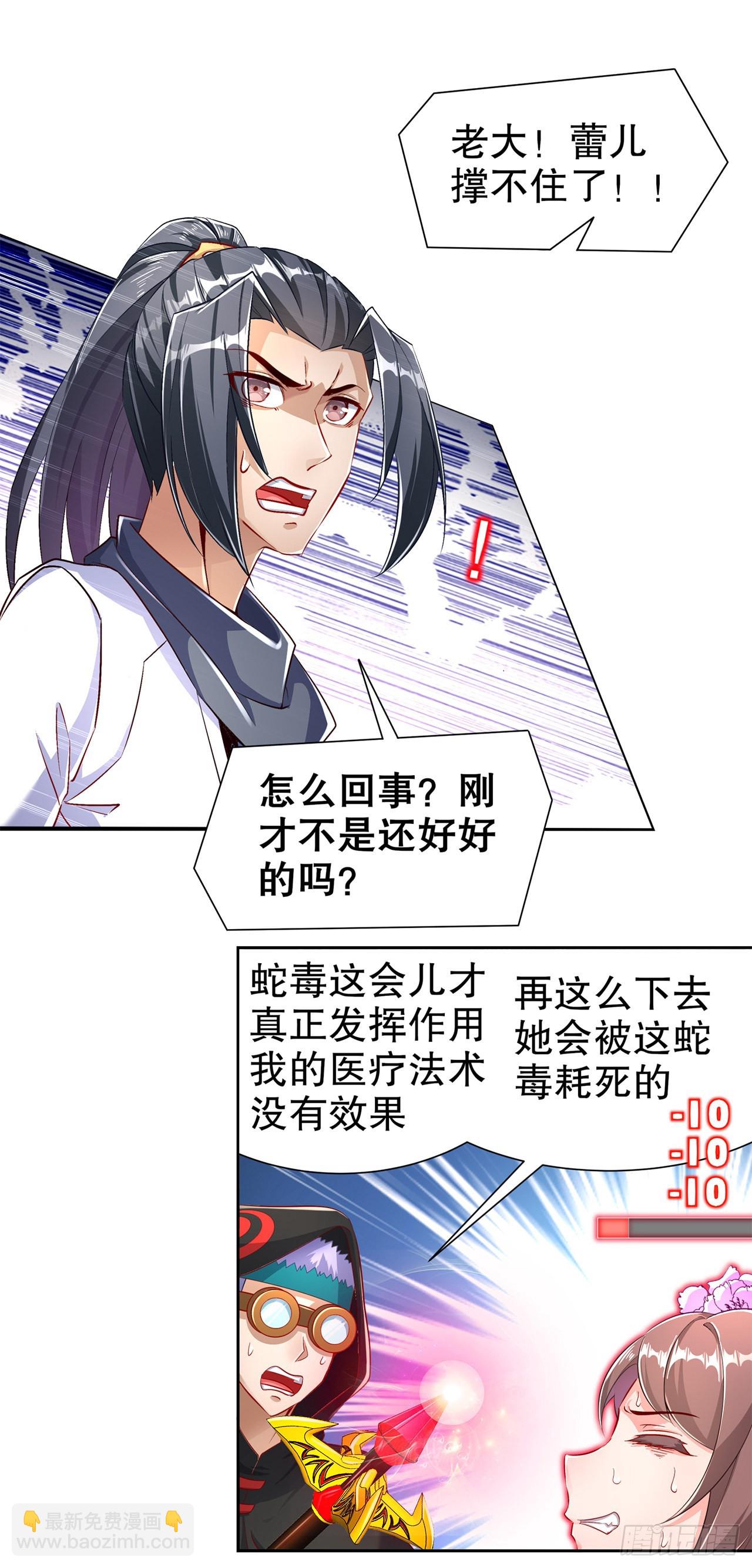 第81话 判官笔-第83话