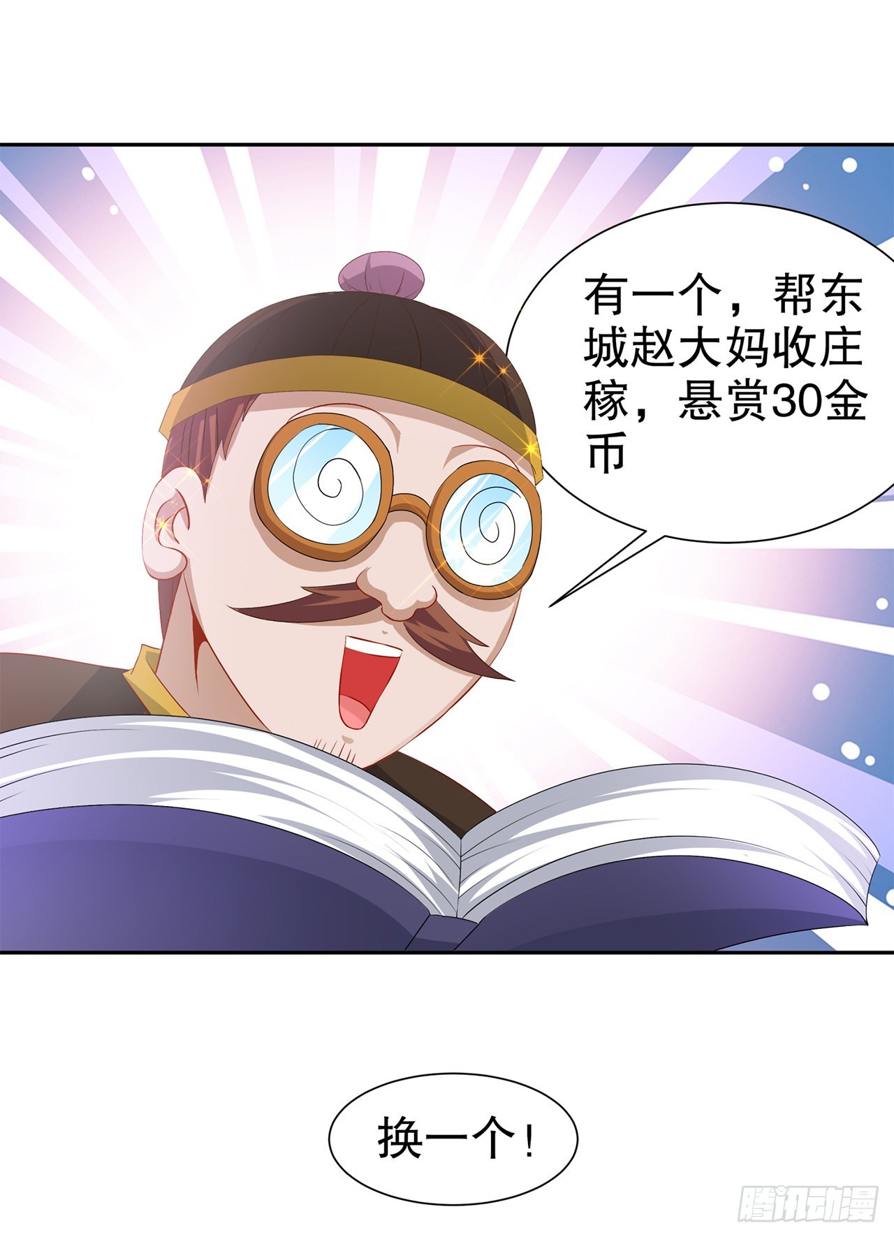 第83话 出征杜玄康-第85话