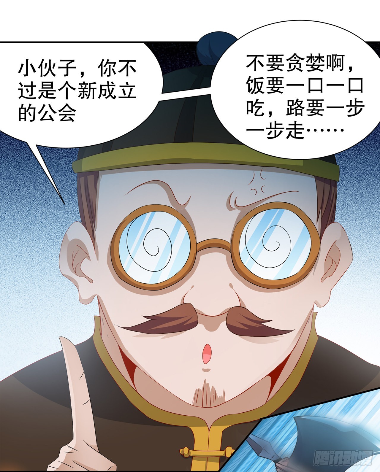 第83话 出征杜玄康-第85话