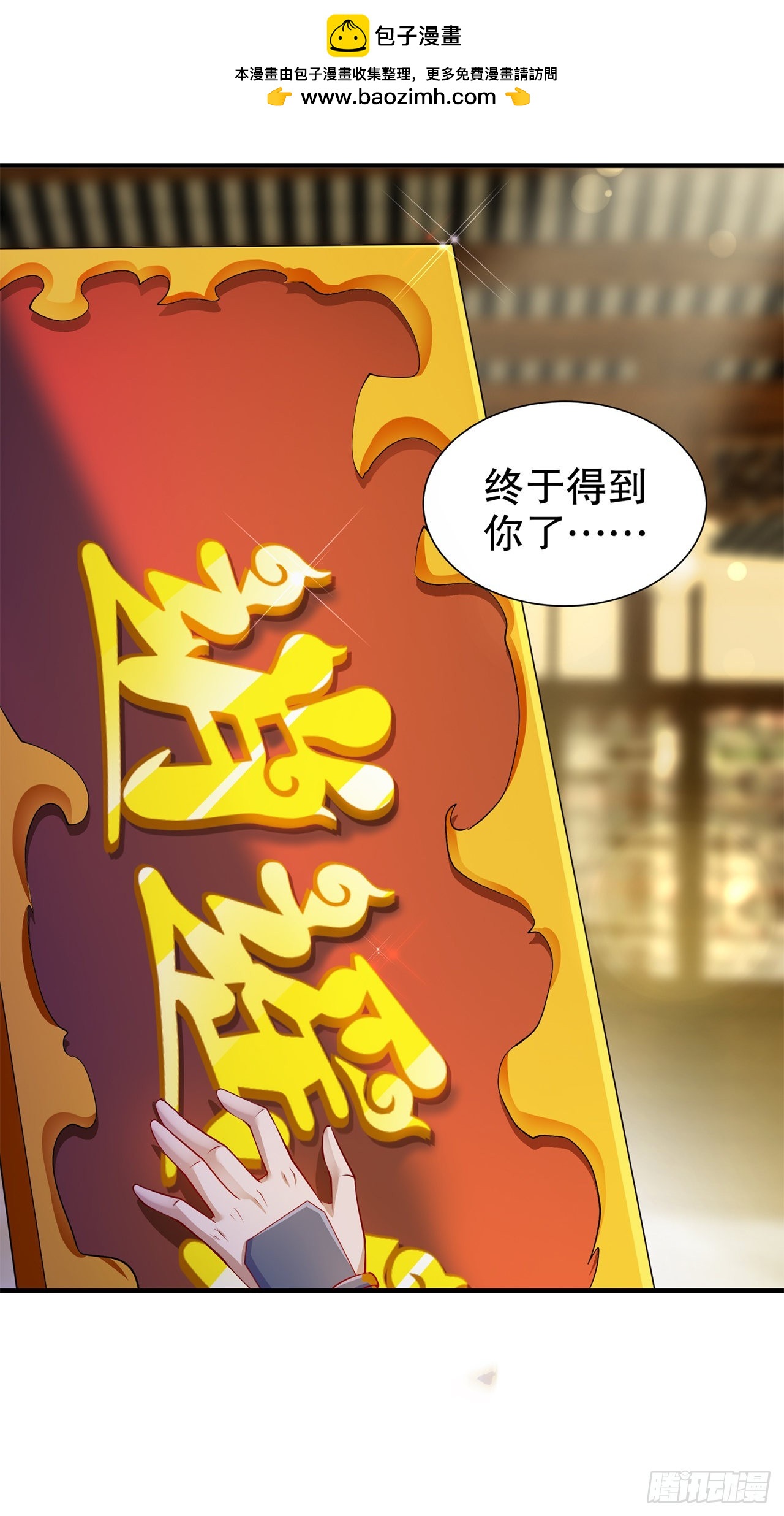 第83话 出征杜玄康-第85话