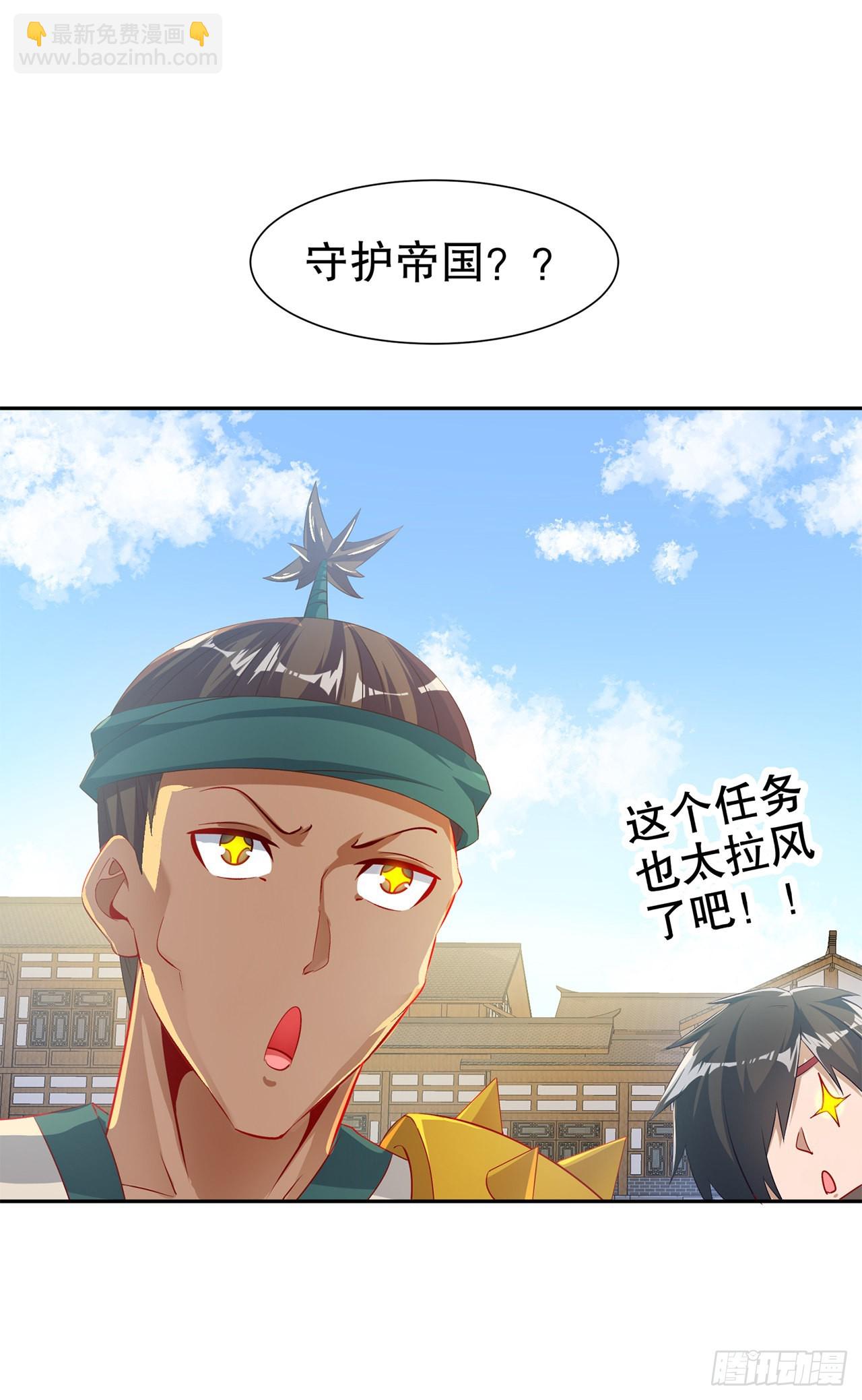 第83话 出征杜玄康-第85话