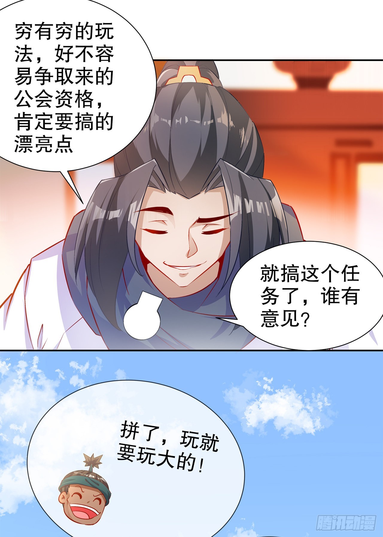 第83话 出征杜玄康-第85话