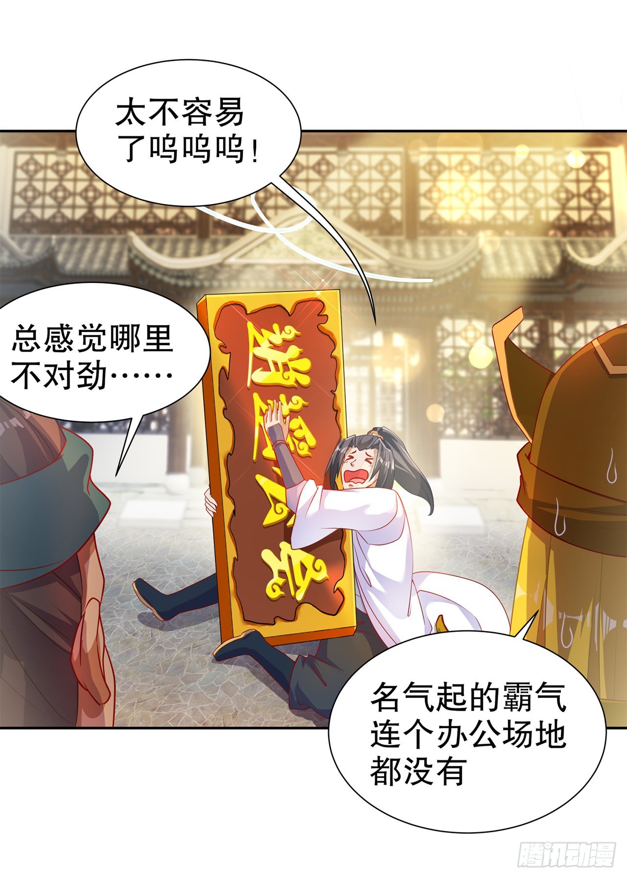 第83话 出征杜玄康-第85话