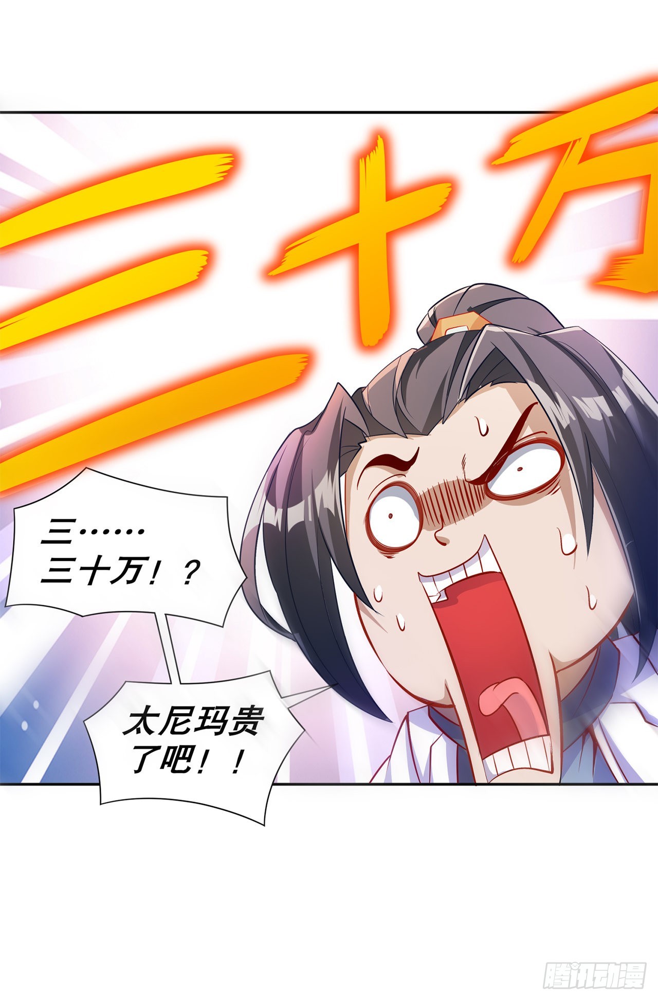 第83话 出征杜玄康-第85话