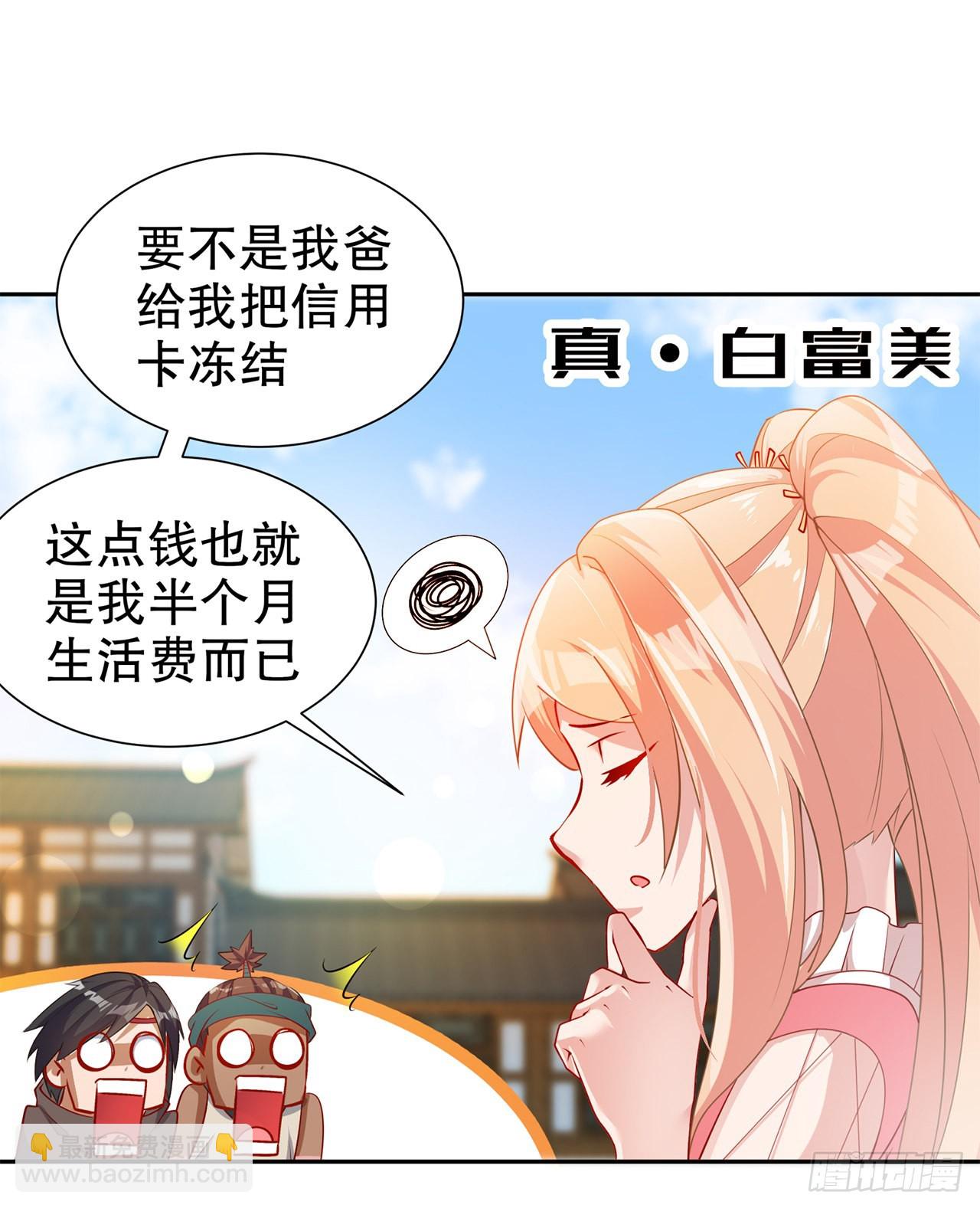 第83话 出征杜玄康-第85话
