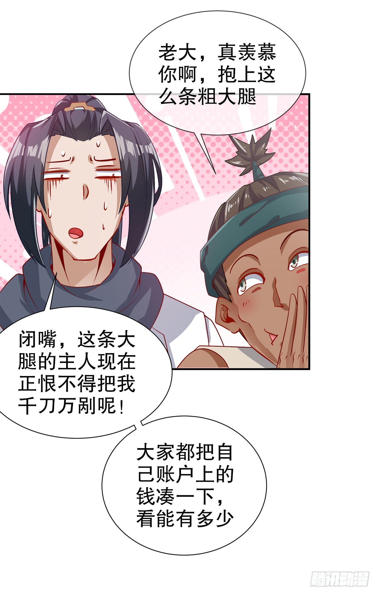 第83话 出征杜玄康-第85话