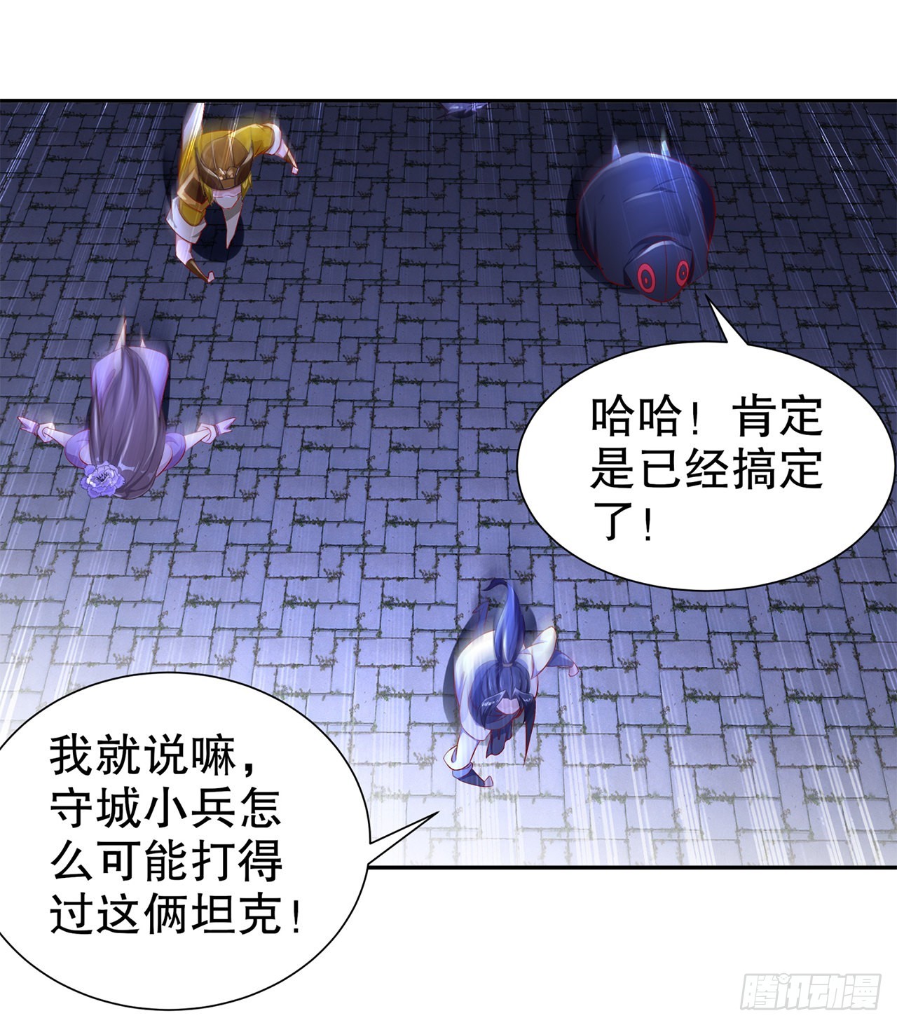 第85话 燕云帝国第一个男人-第87话
