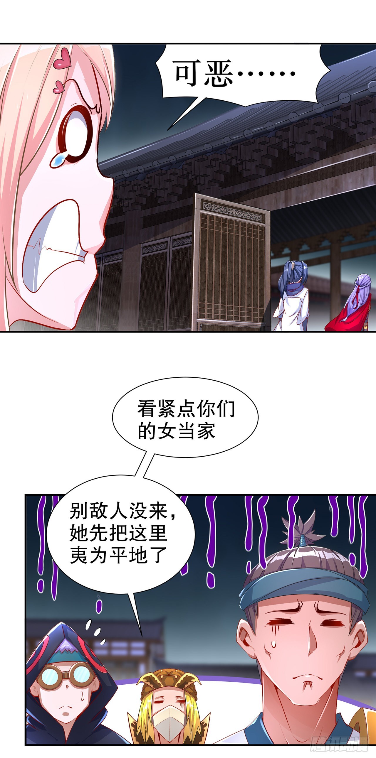 第85话 燕云帝国第一个男人-第87话
