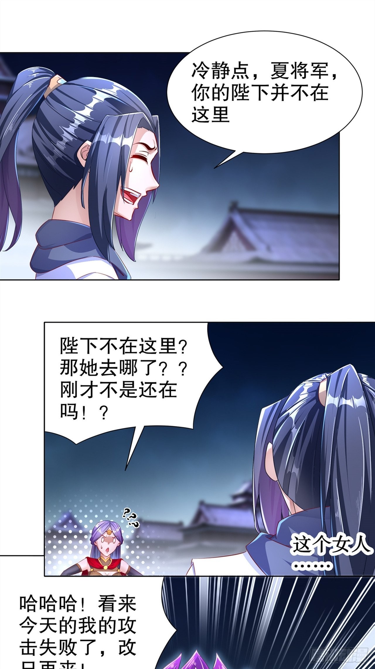 第87话 幻王-第89话