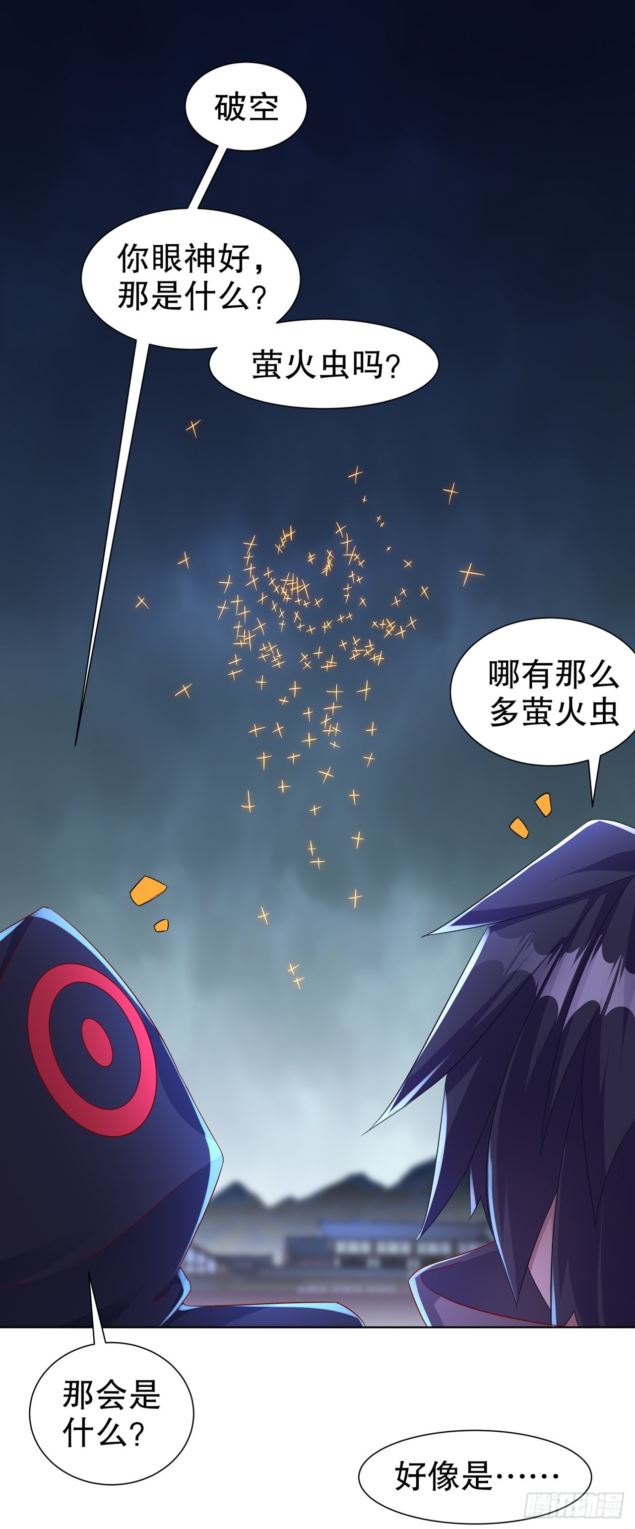 第87话 幻王-第89话