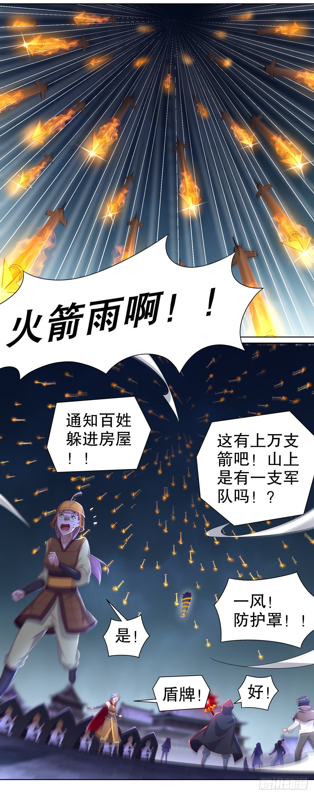 第87话 幻王-第89话
