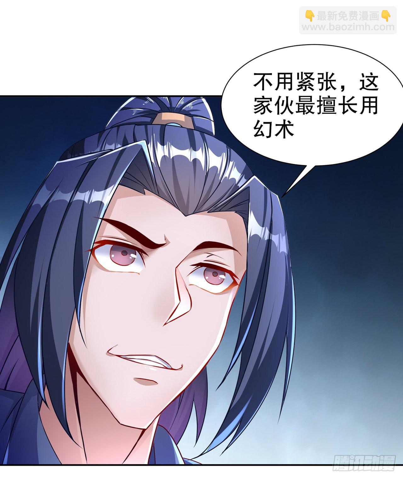 第87话 幻王-第89话